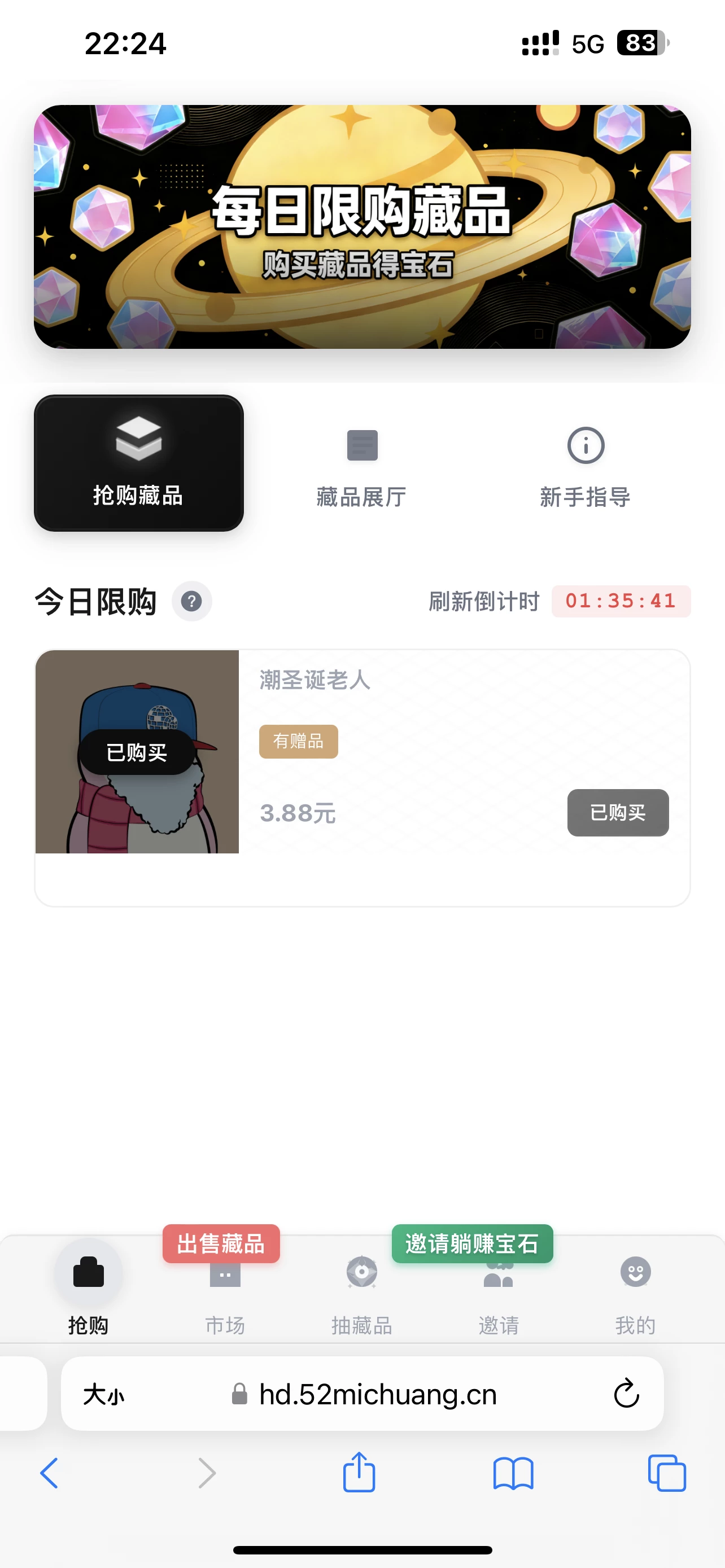 【嗨购潮玩】潮玩藏品，薅羊毛（投资需谨慎）-K6