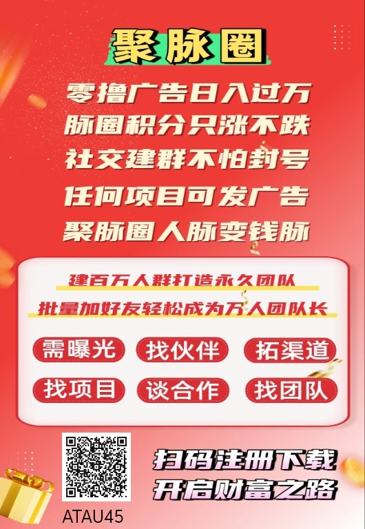 广告，社交，加群，几百个群项目随便发-K6