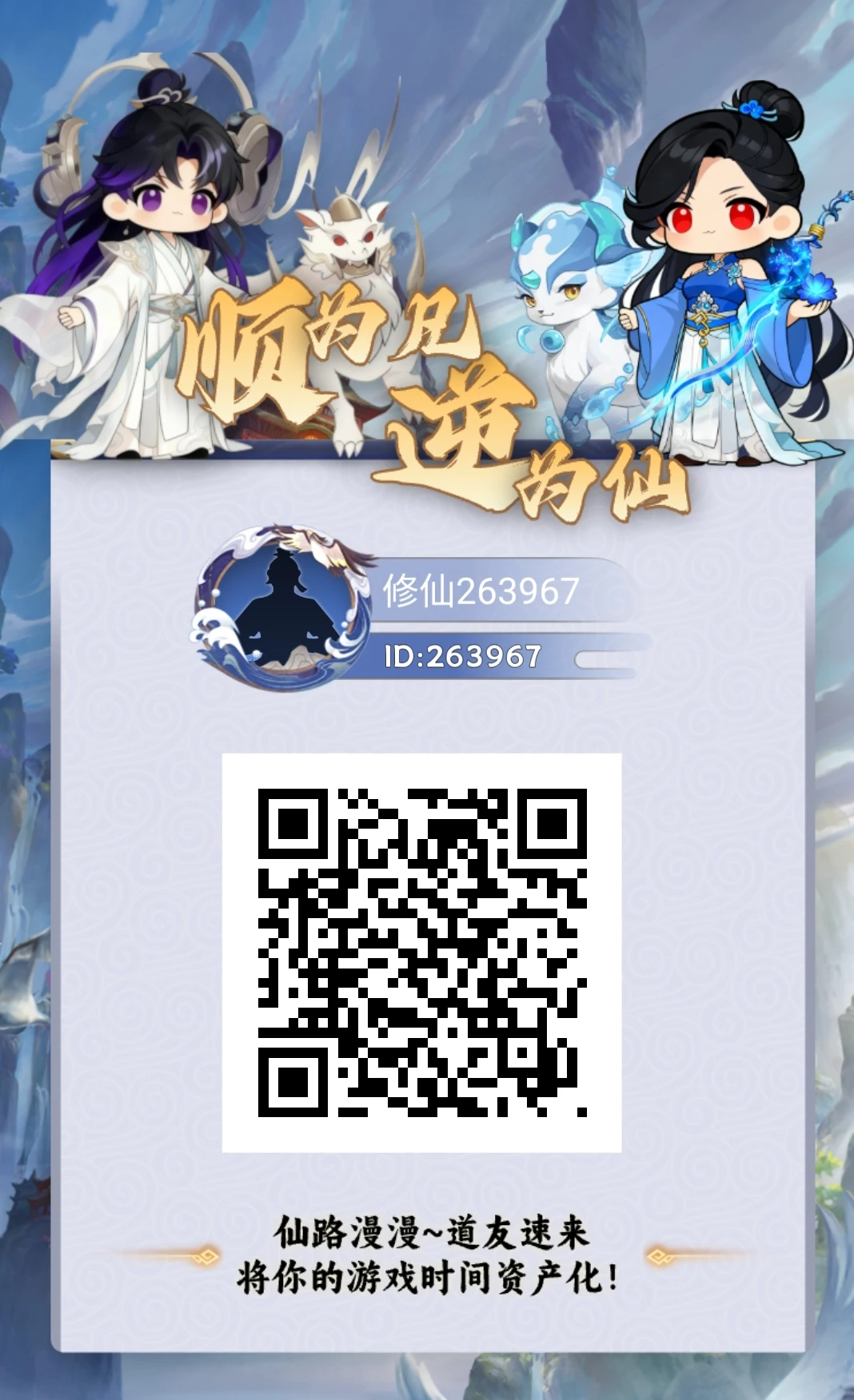 造化仙缘零撸，5广告得5灵石
自带坊市初-K6