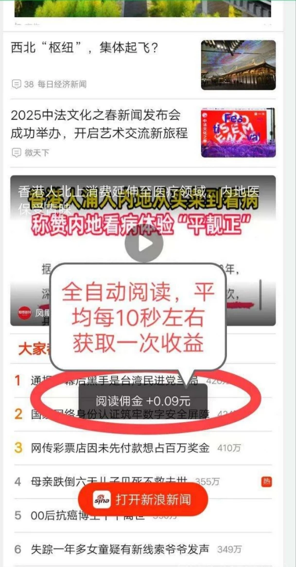 只要挂着机唰阅读新闻,无需人工浏览-K6