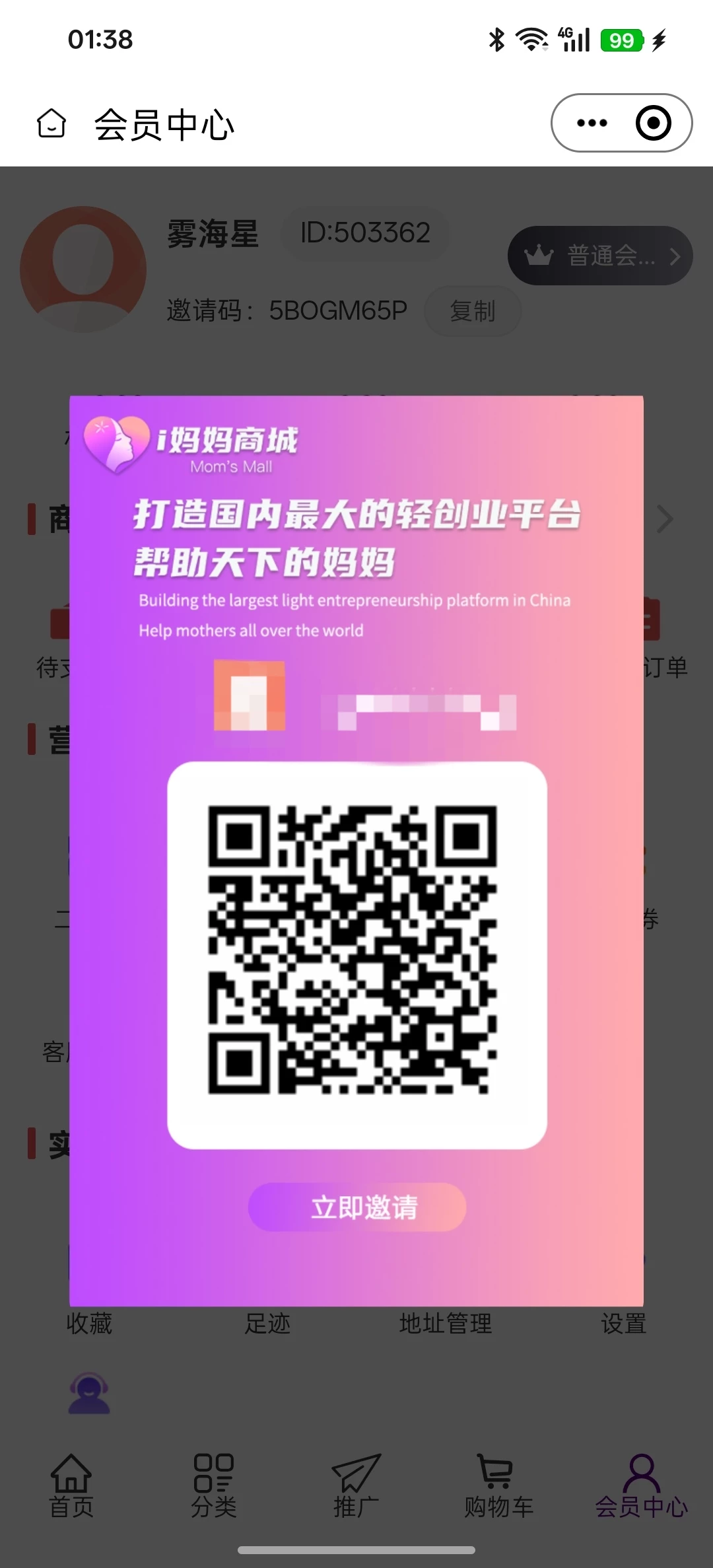 每天固定24个广告，慢慢累积，越来越多-K6