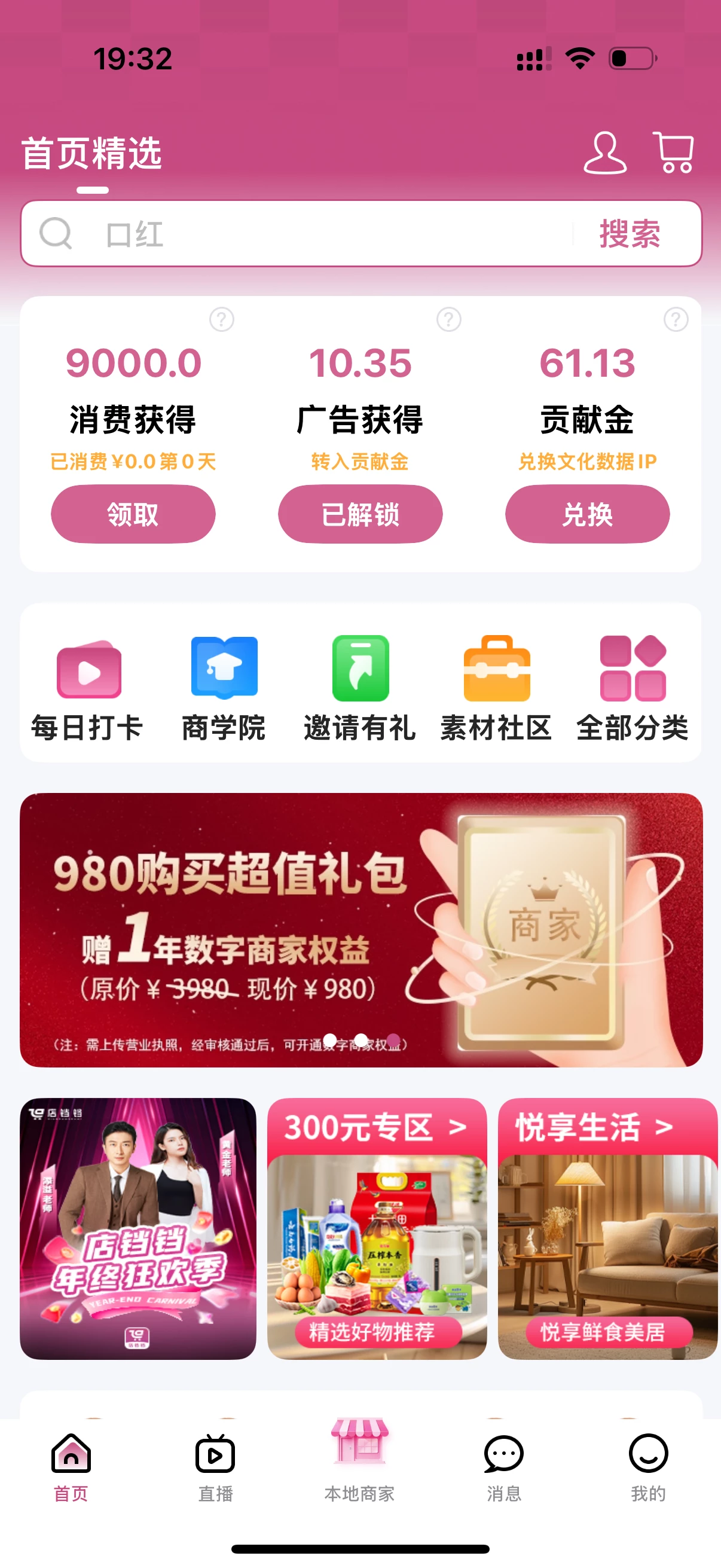 店铛铛撸130➕实物🉑挂脚本-K6