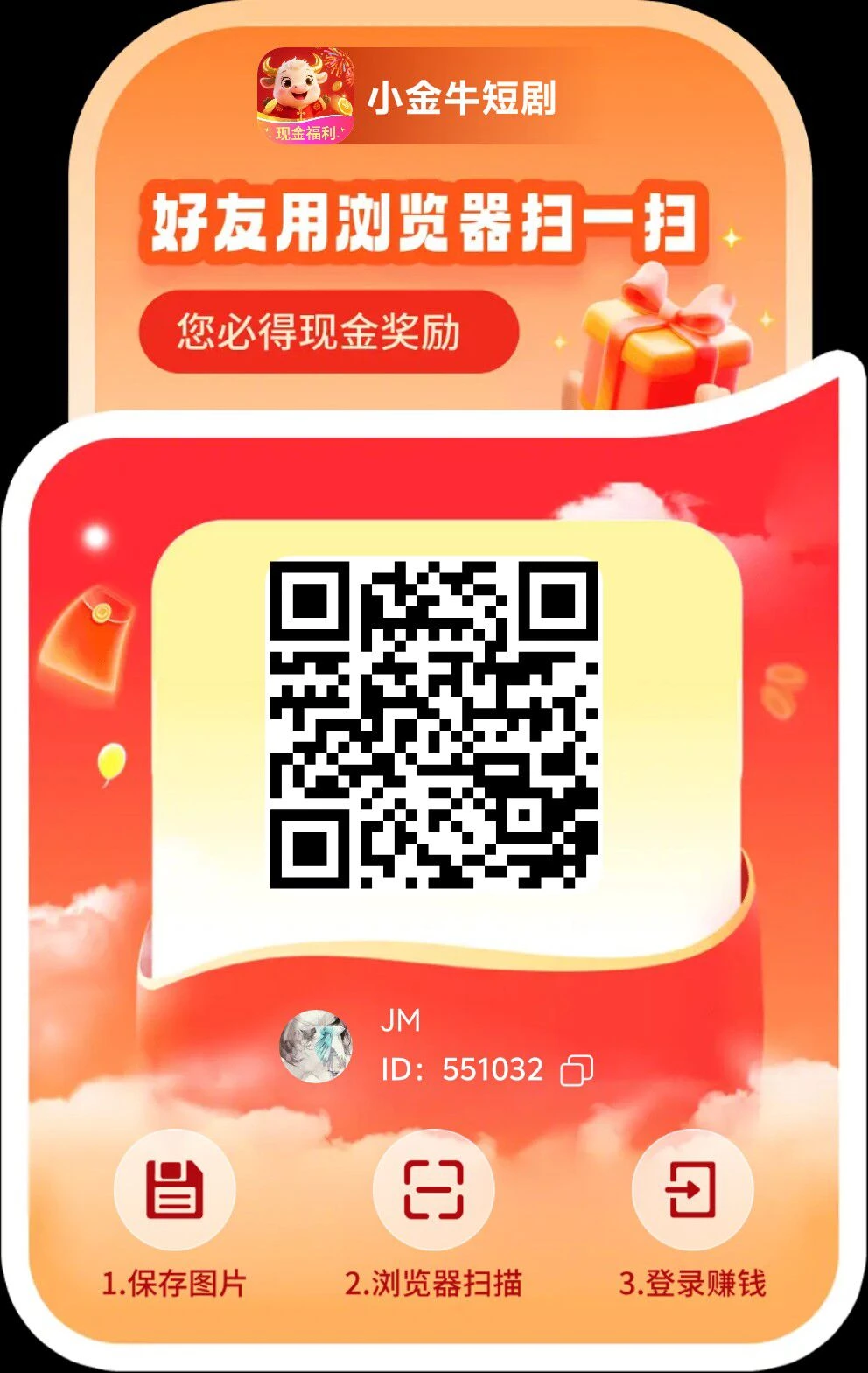 小金牛短剧，看短剧赚，一部剧18米！提秒到！-K6