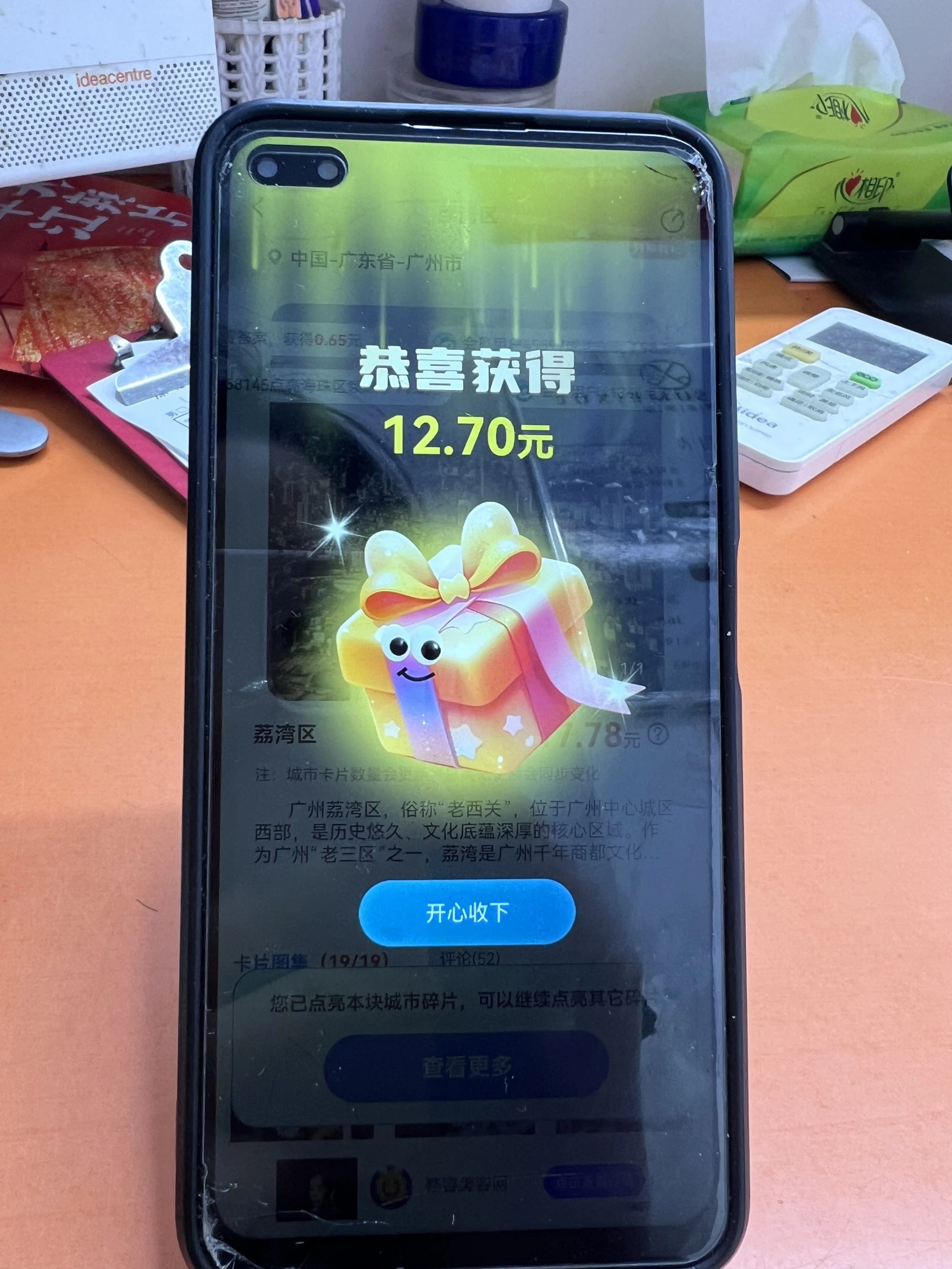 Image_1767612233589_379