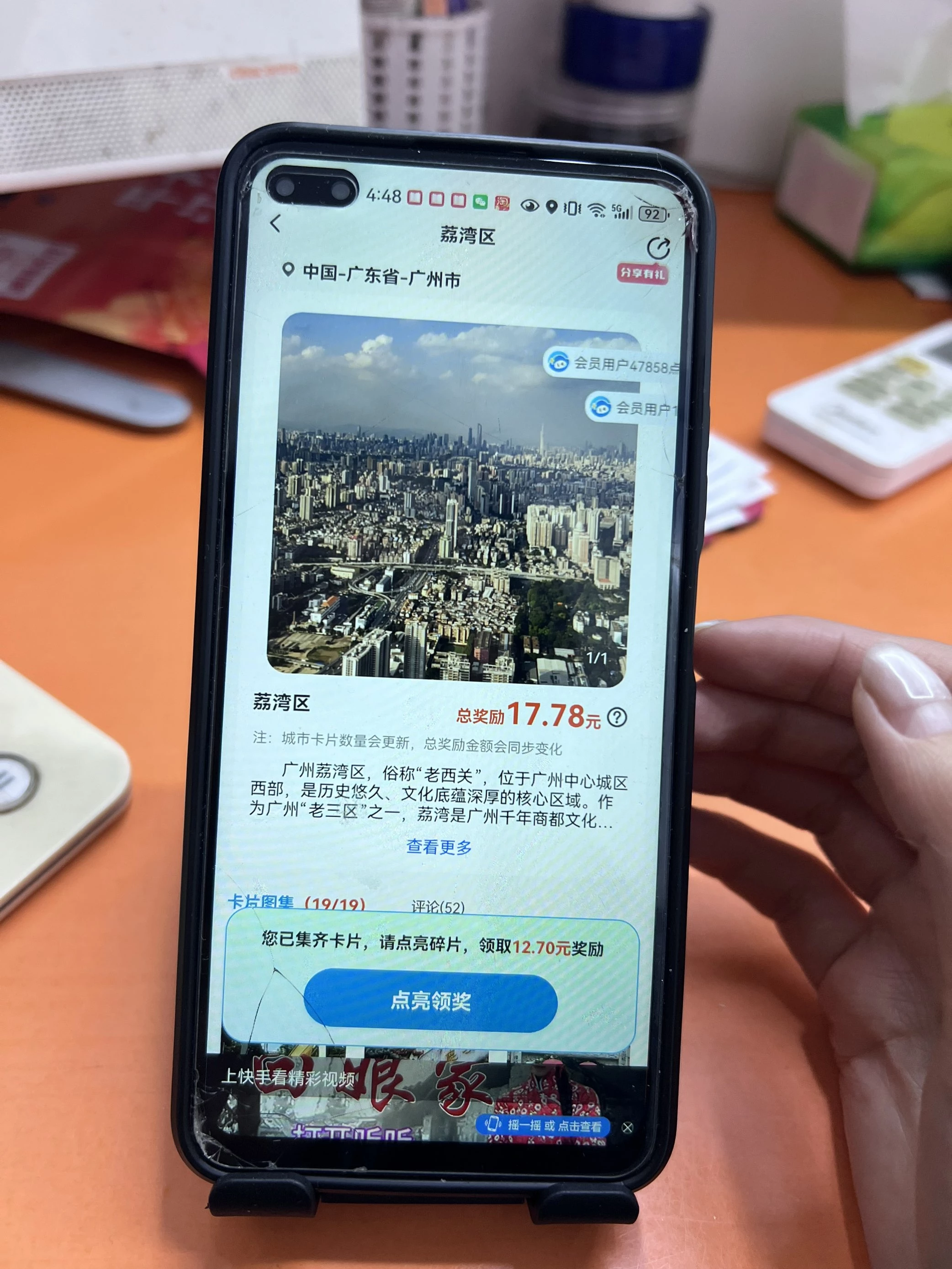 Image_1767612235788_419