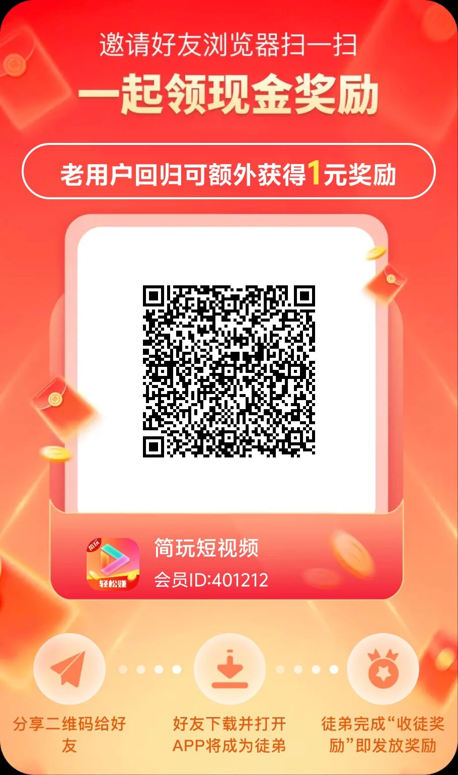 （简玩夏日版）零撸不养机，看广告赚，保底收益，日收益10-30米-K6