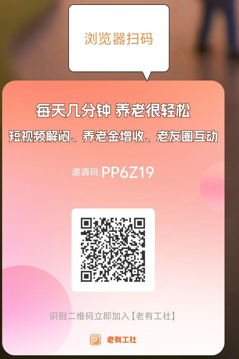 老有工社0撸-K6