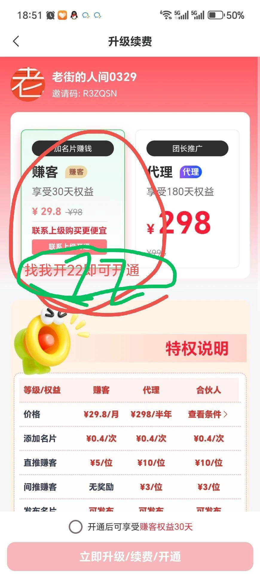 Image_1767763193811_931