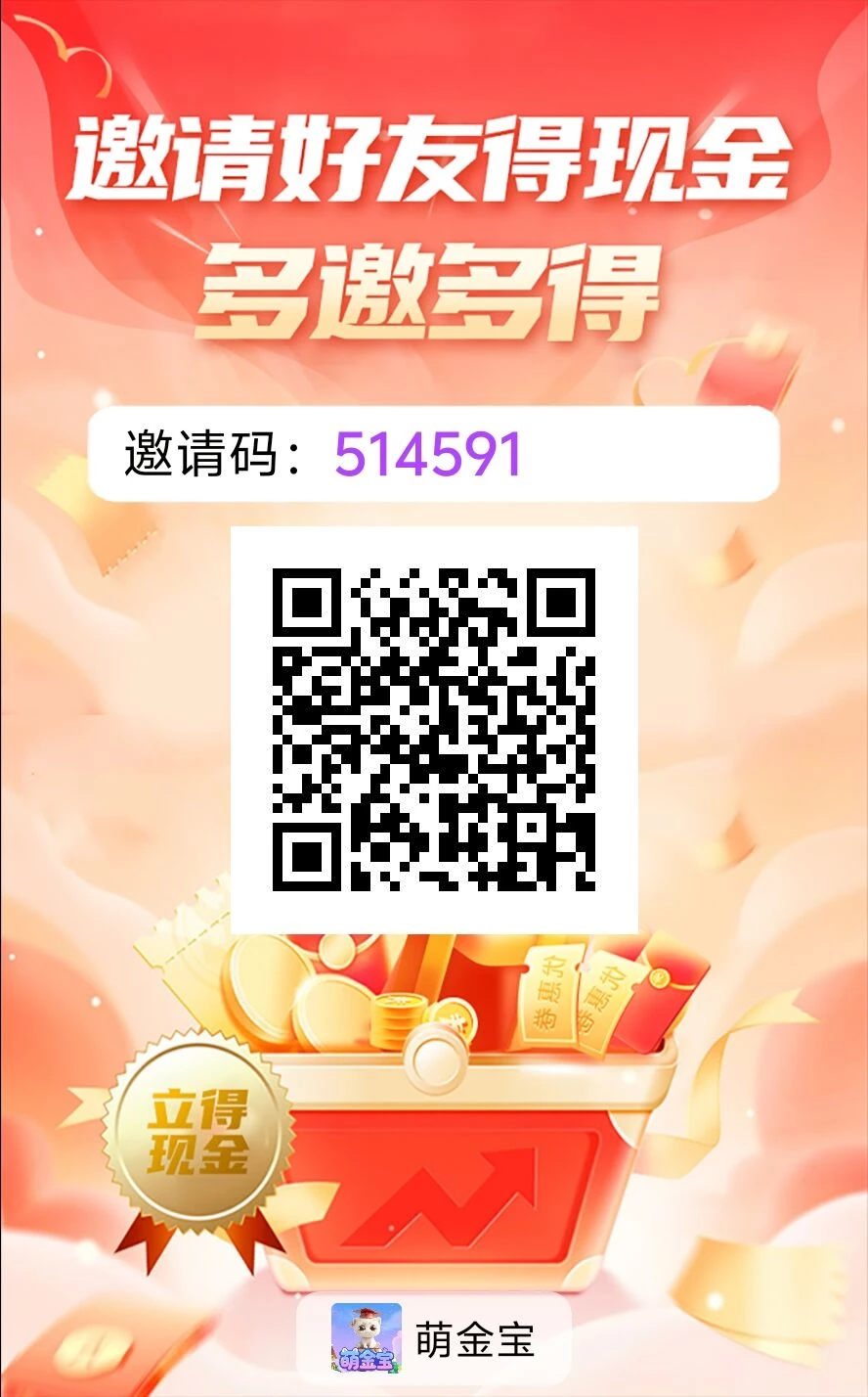 萌金宝，新台子，首码刚出，不养机保底收益高，放水中-K6