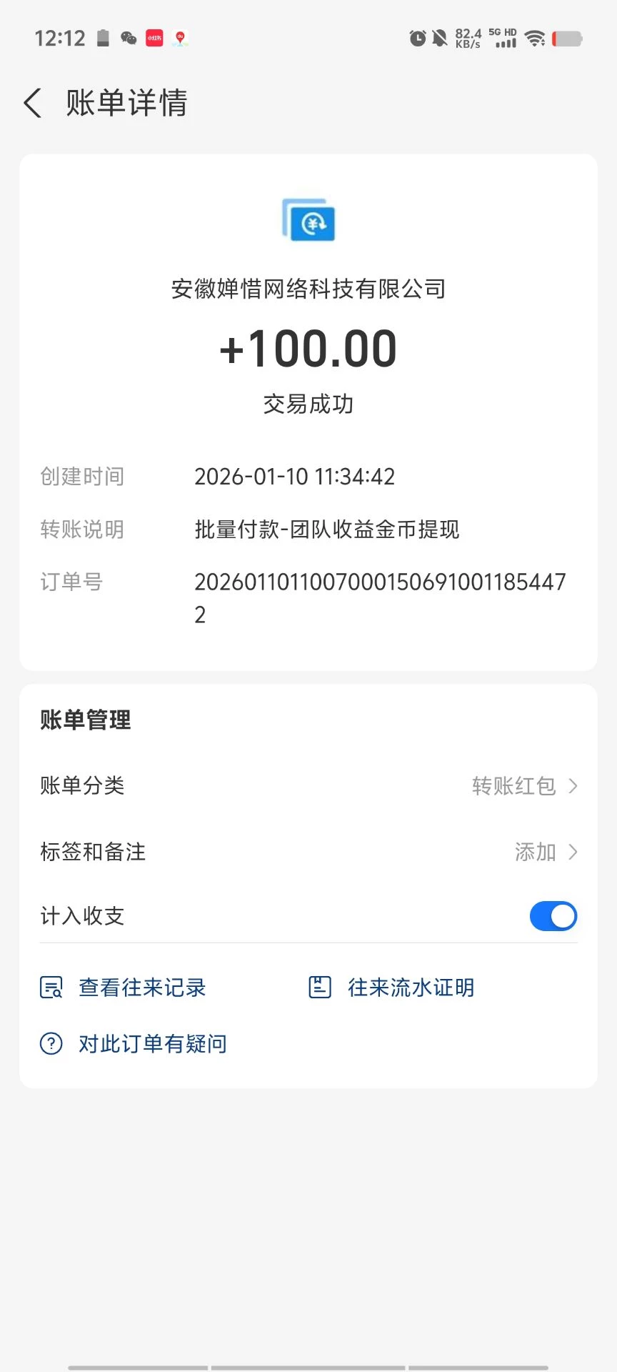 Image_1768022251272_915