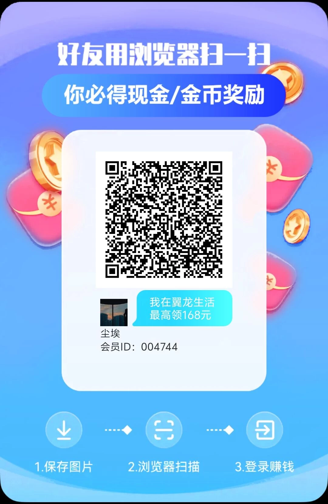 翼龙生活，零撸看广告，不养机保底收益高，放水中-K6