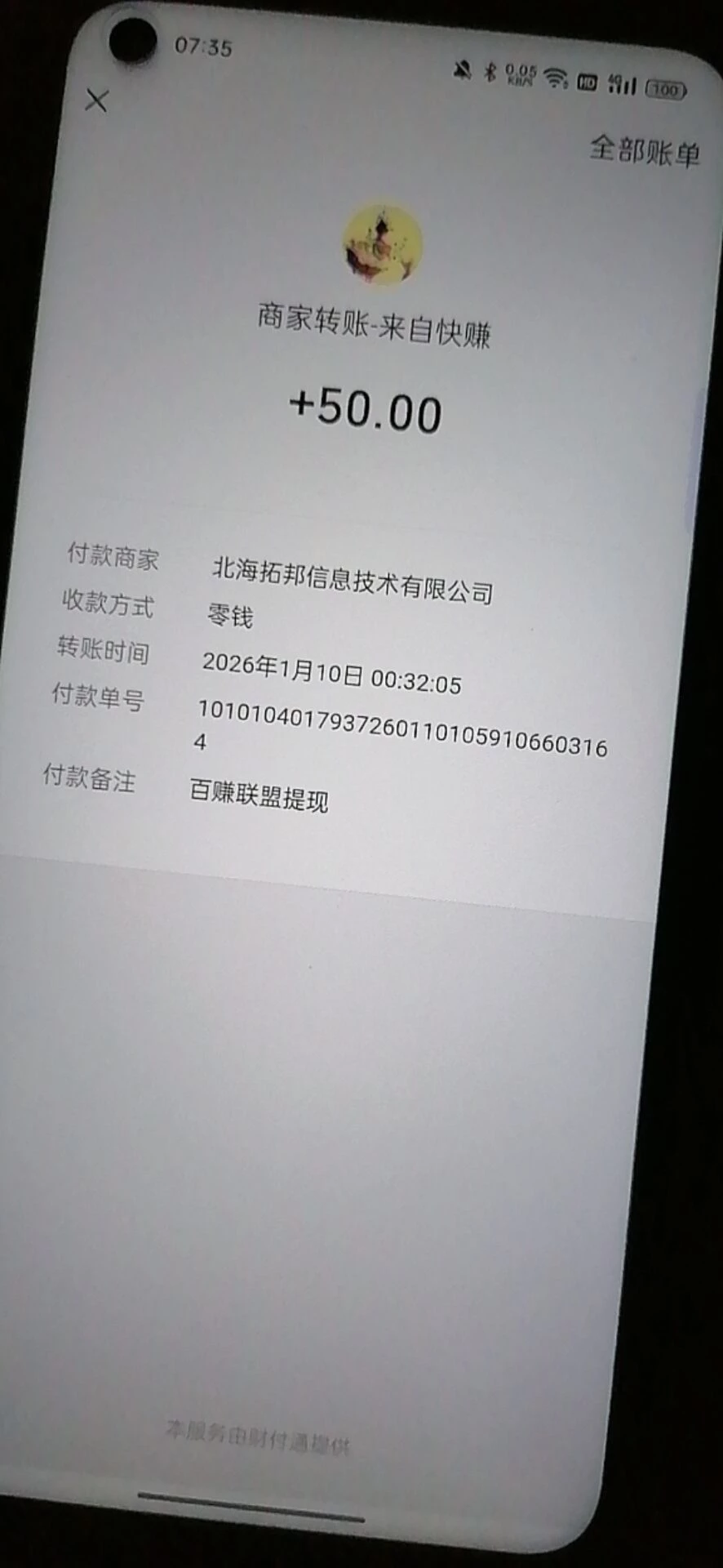 Image_1768030232044_448