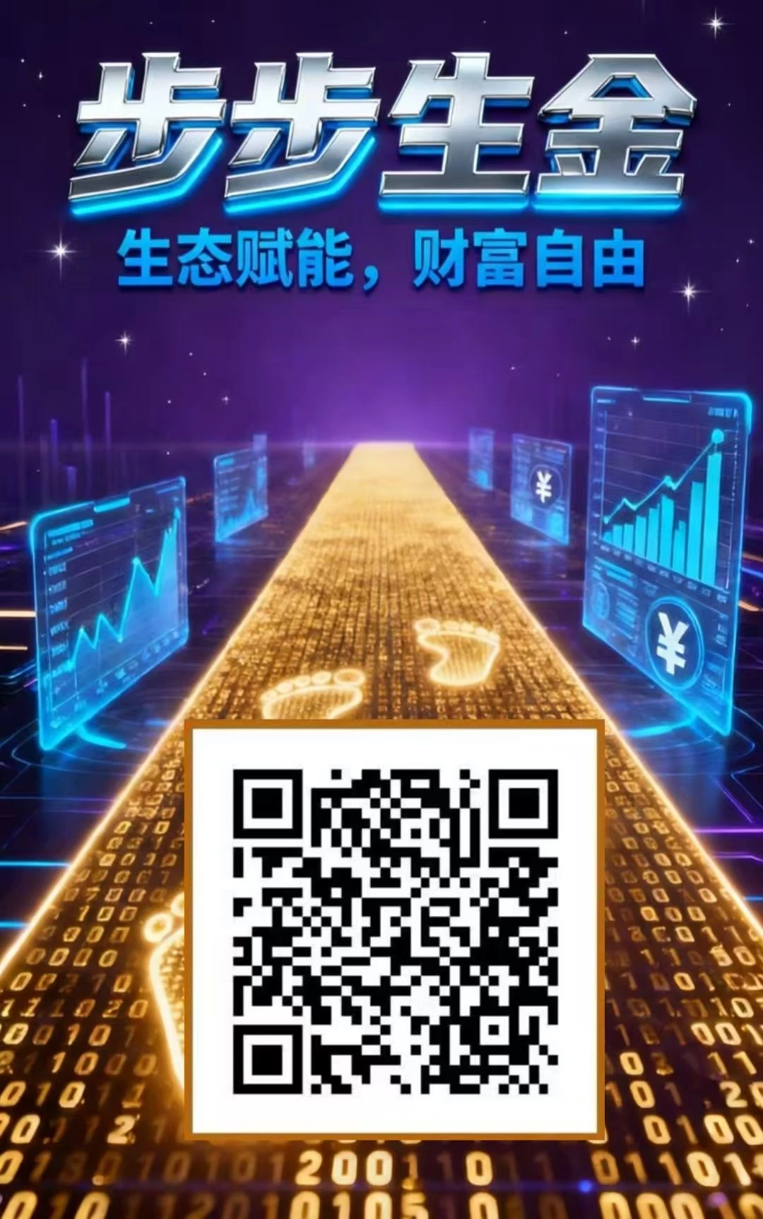 步步生金~零撸爬楼 月撸300+，2026年 必撸项目-K6