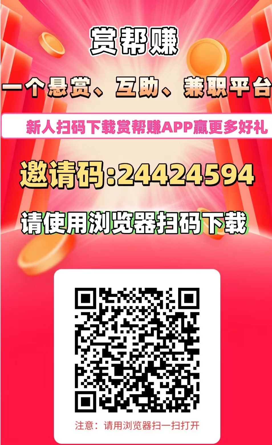 赏帮赚是一款简单易上手的任务赚钱软件-K6