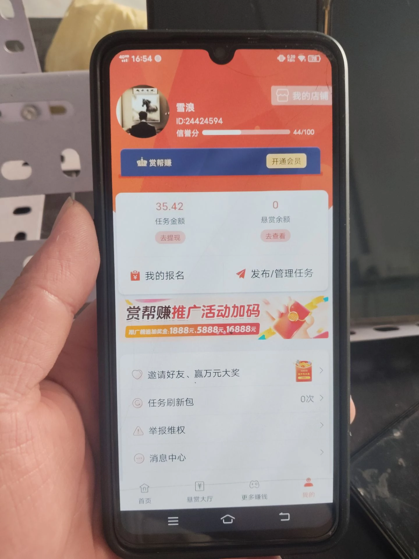 Image_1768125094992_417