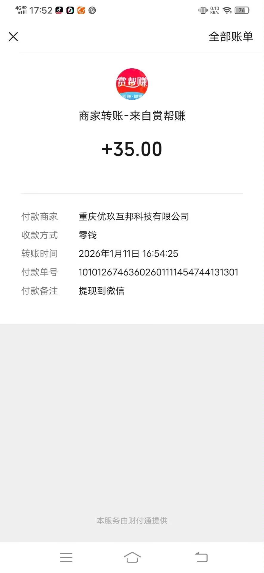 Image_1768125161277_113