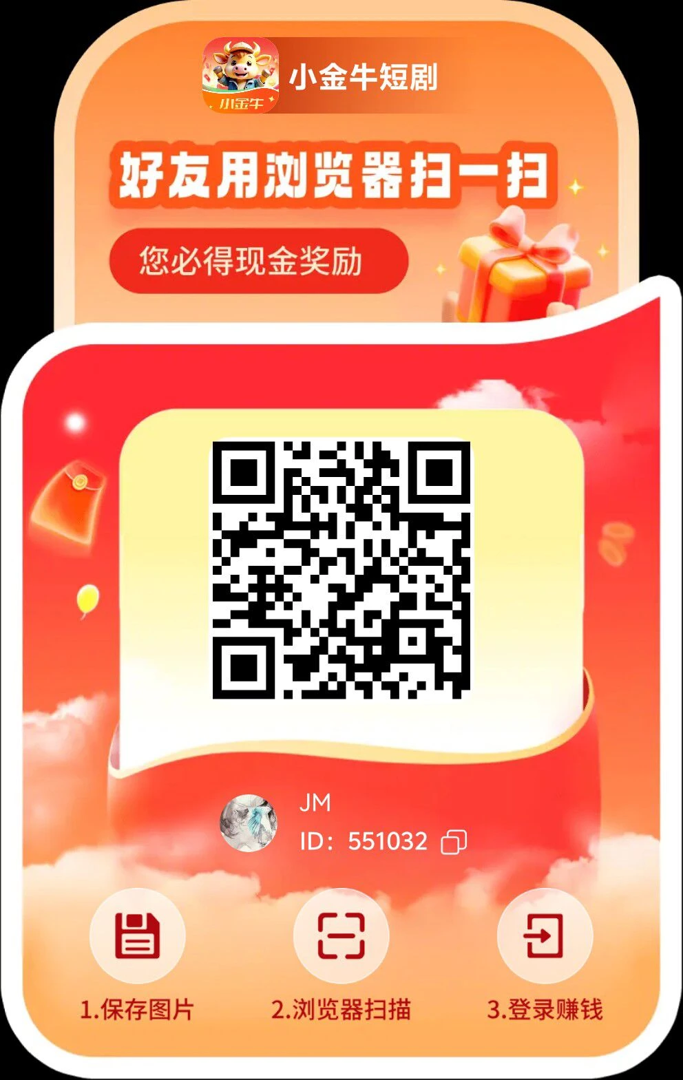 小金牛短剧，看短剧赚，一部剧18米！提秒到！-K6