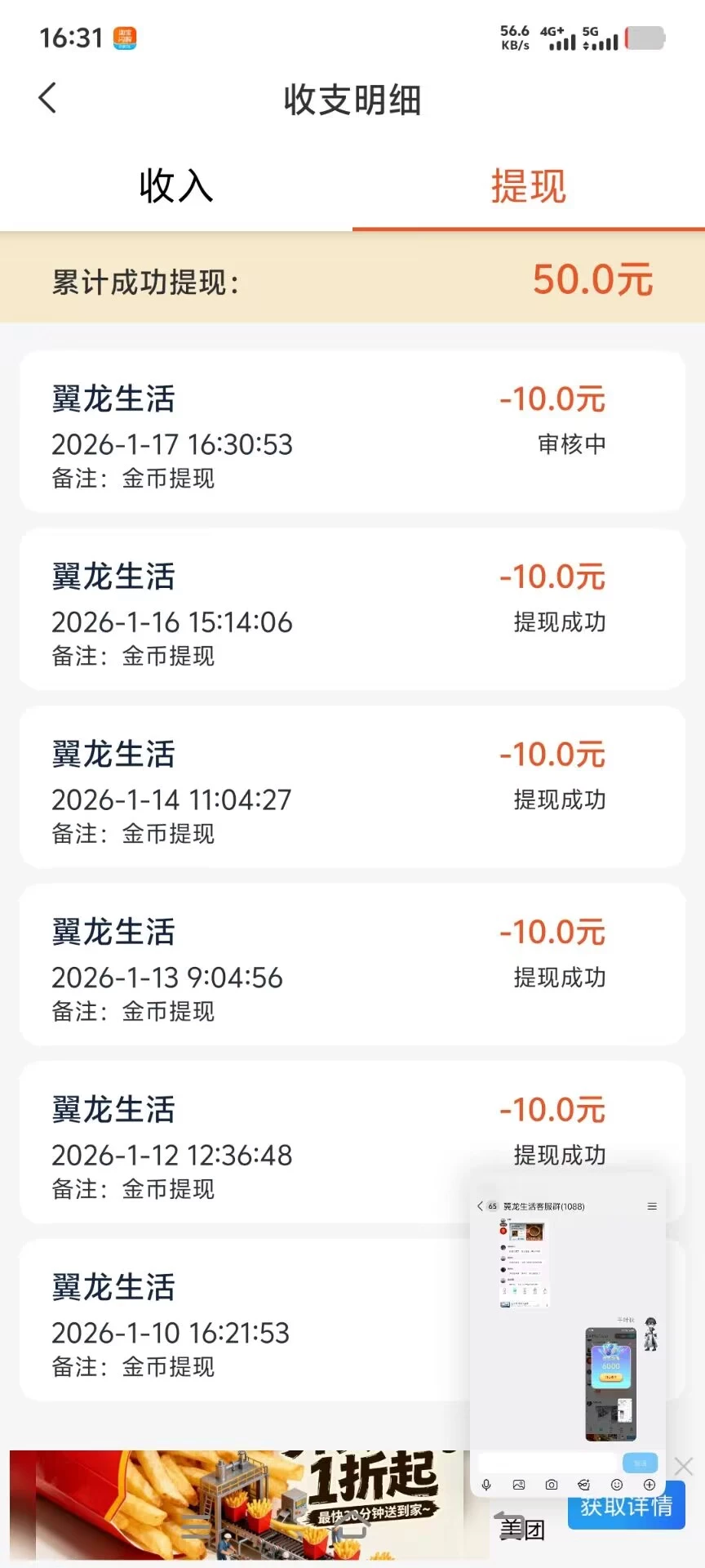 Image_1768696570335_11