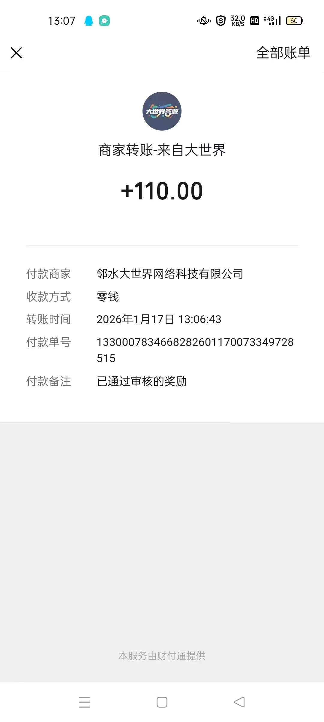 Image_1768741114322_958