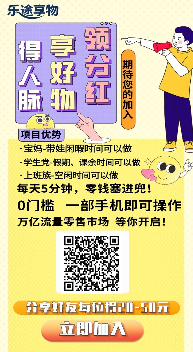 乐途享物首码-K6