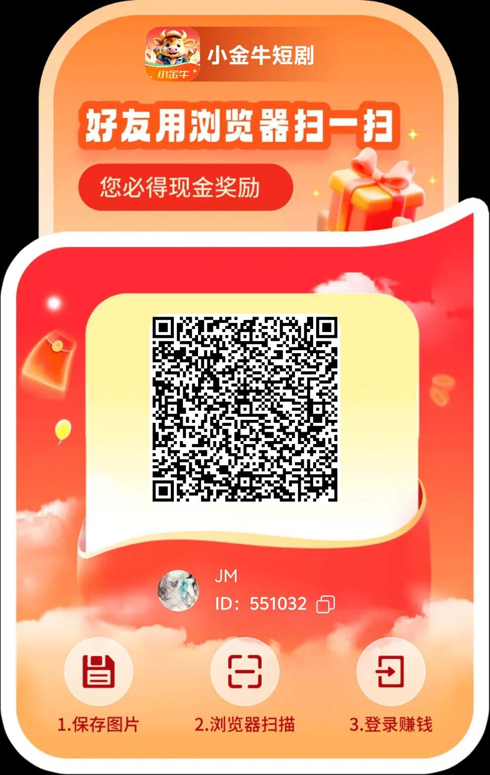 小金牛短剧，看短剧赚，一部剧18米！提秒到！-K6