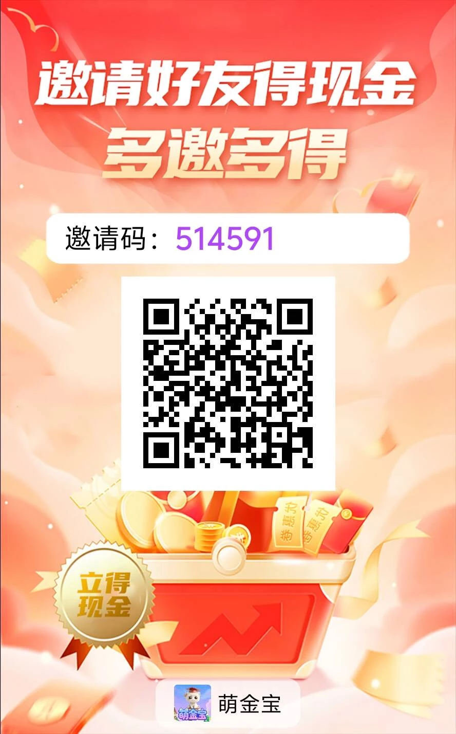 萌金宝，新台子，首码刚出，不养机保底收益高，放水中-K6