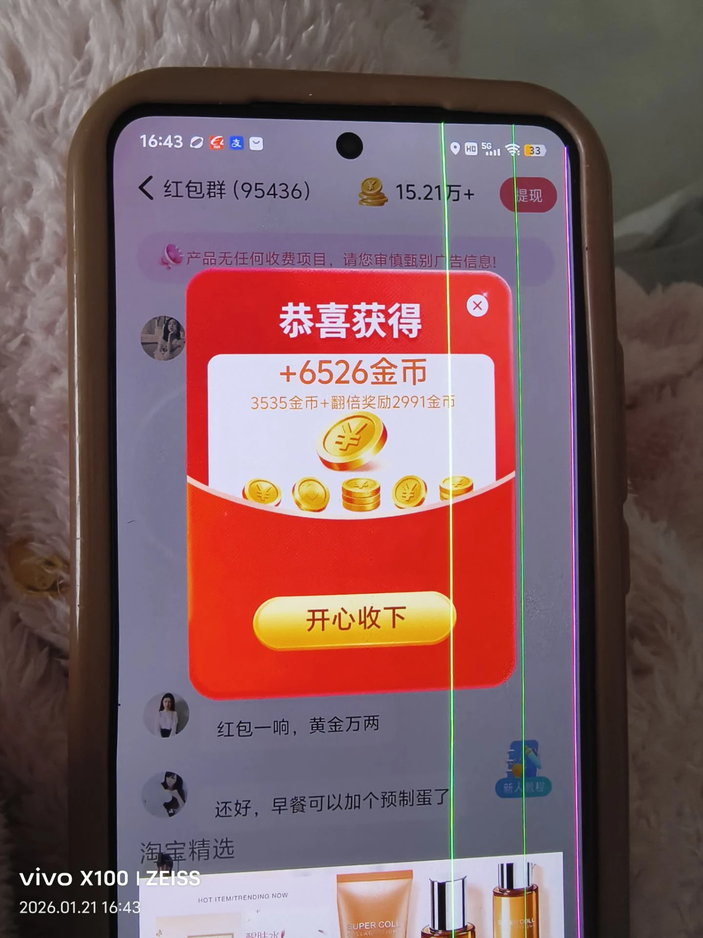 Image_1769252440607_9