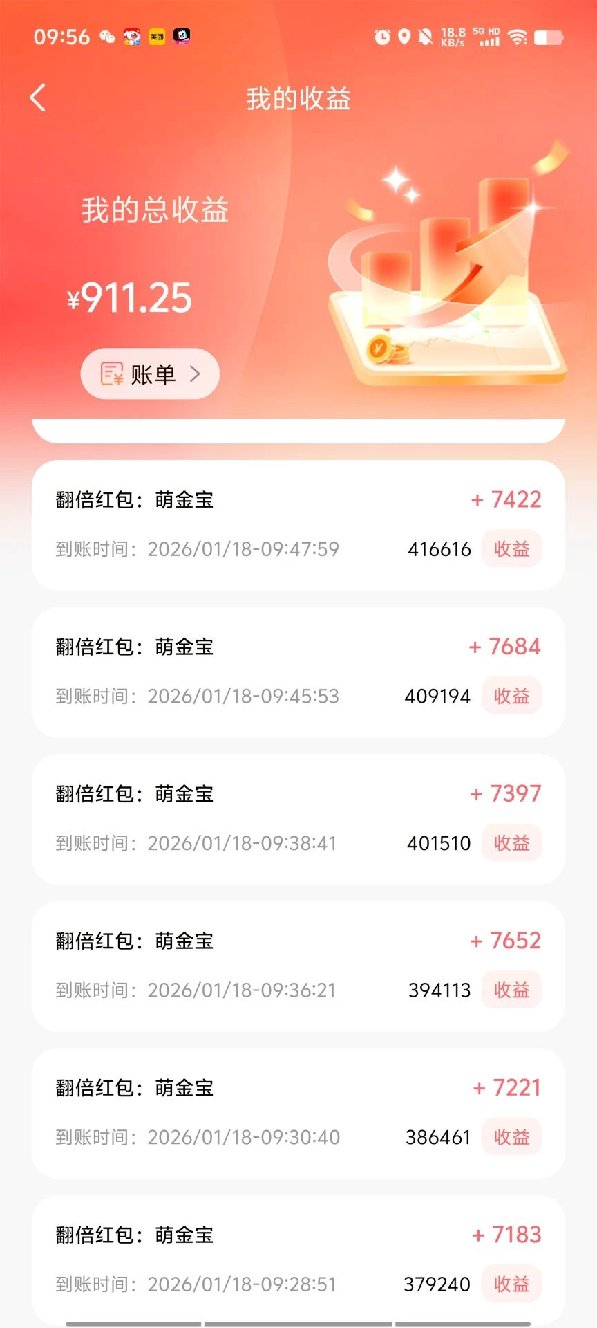 Image_1769252442148_248