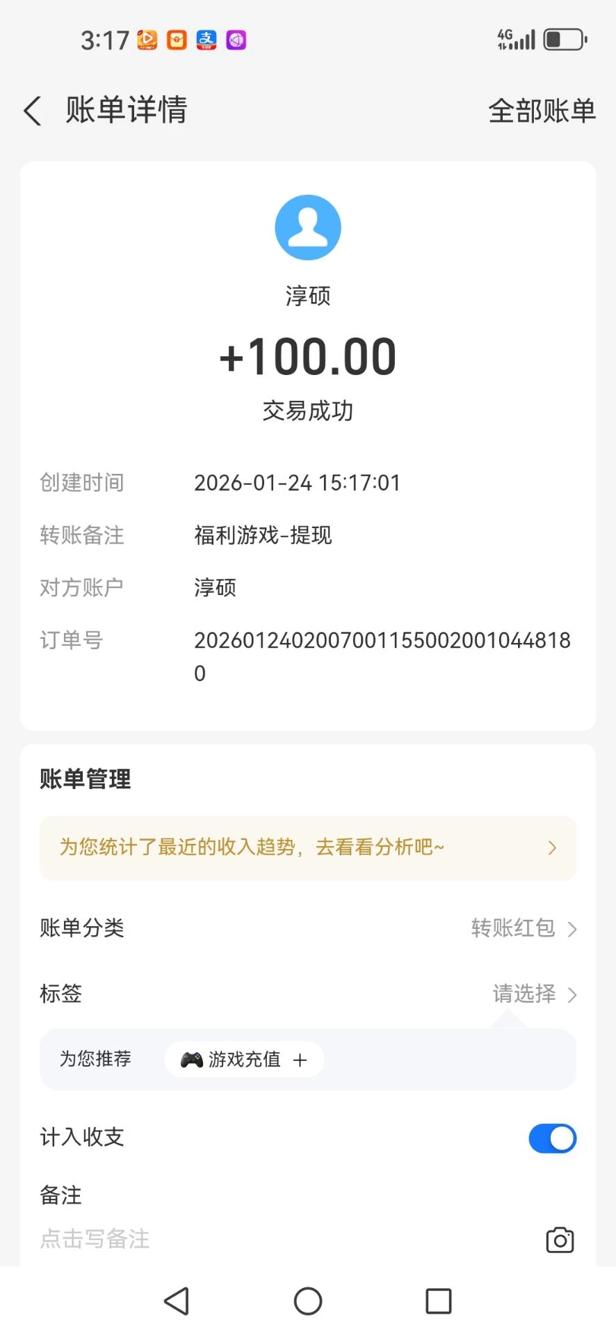 Image_1769252444074_404