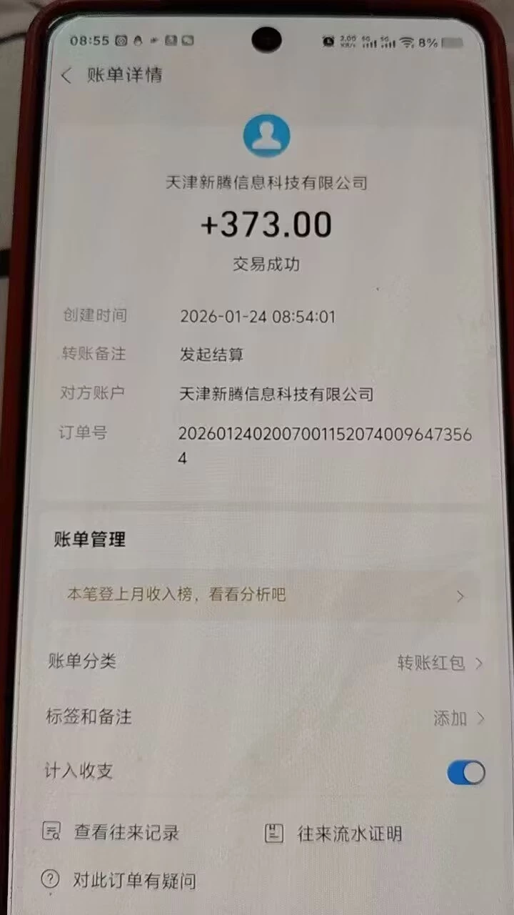 Image_1769254992566_9