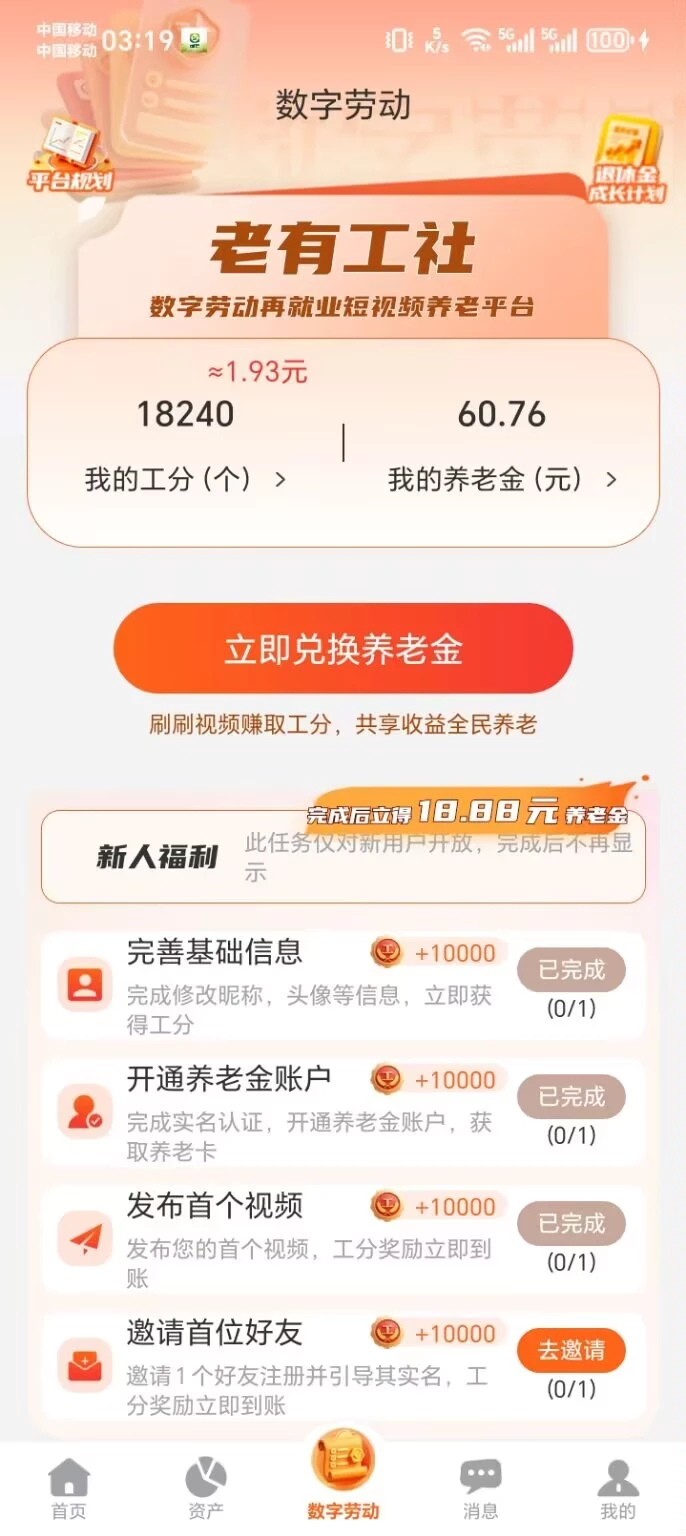 Image_1769368850588_466