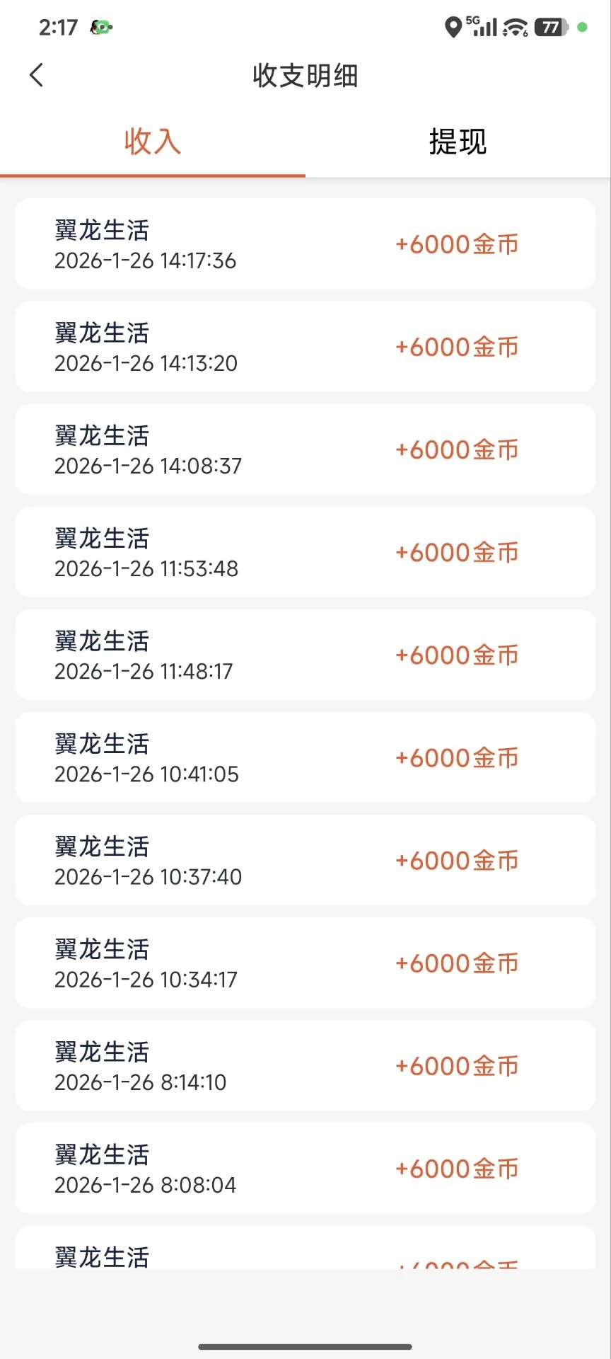 翼龙生活，零撸看广告，不养机保底收益高，放水中，大公司秒到-K6