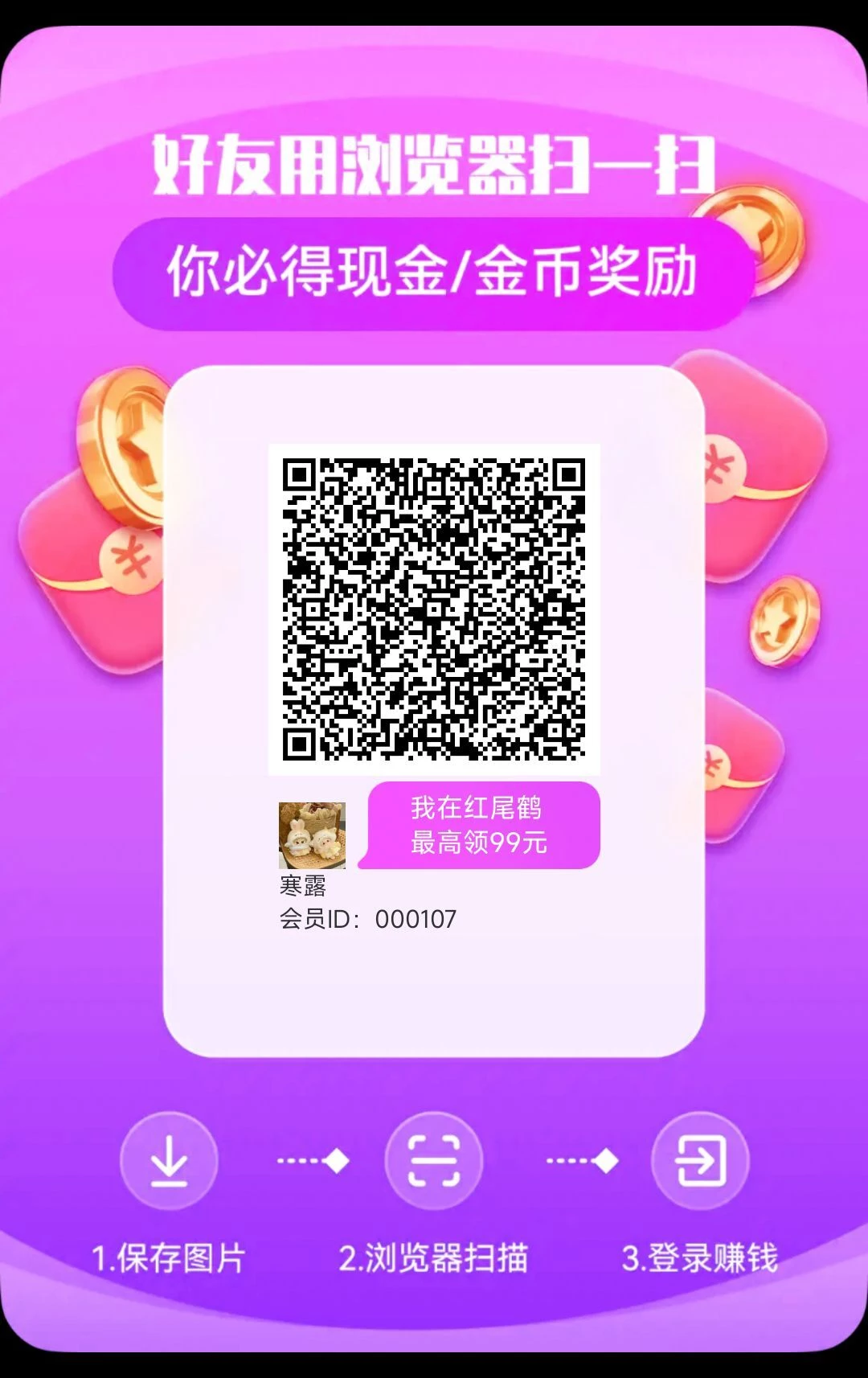 新台子首码，正在分红期，大额补贴-K6