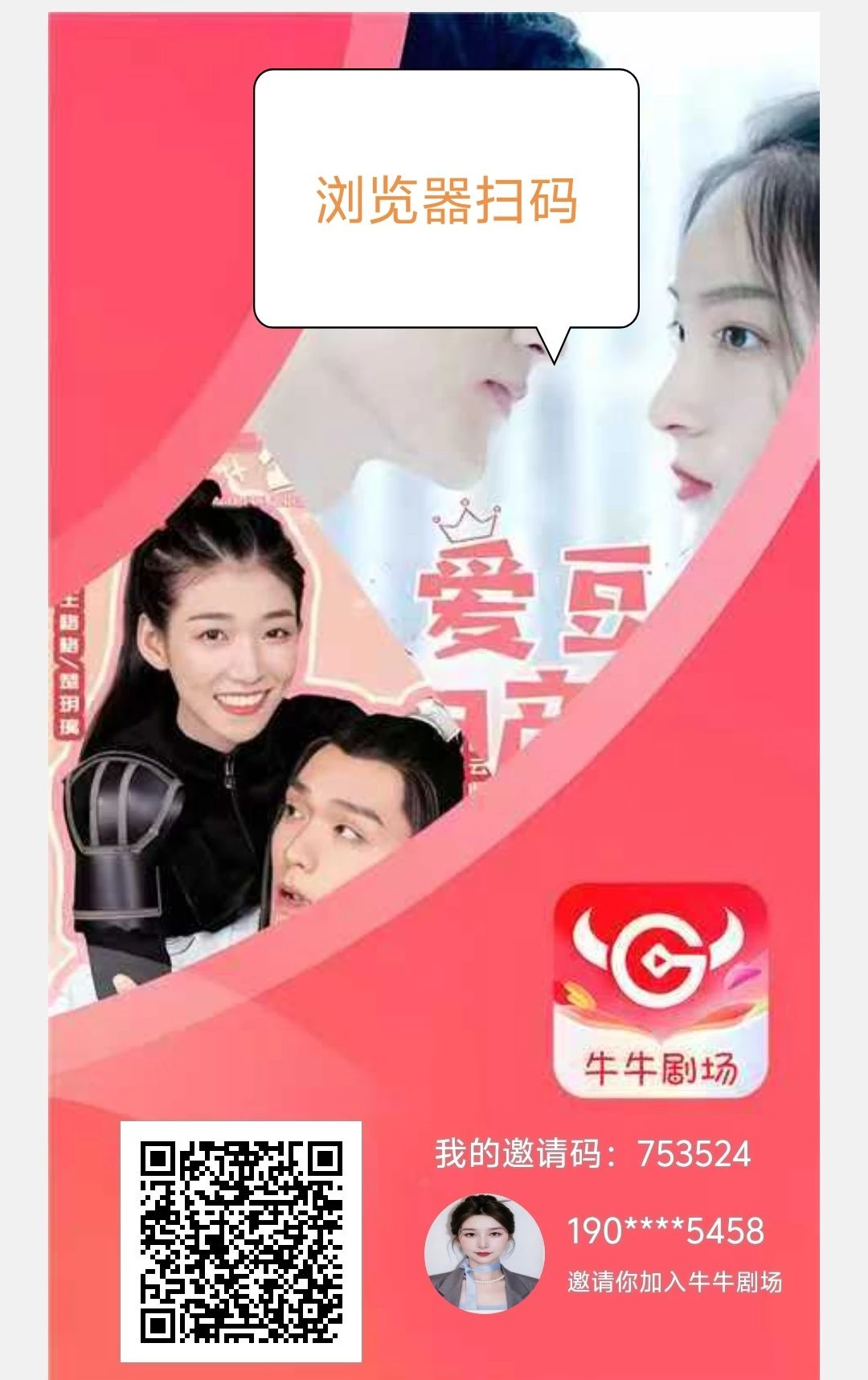 牛牛撸米可0撸可推广-K6