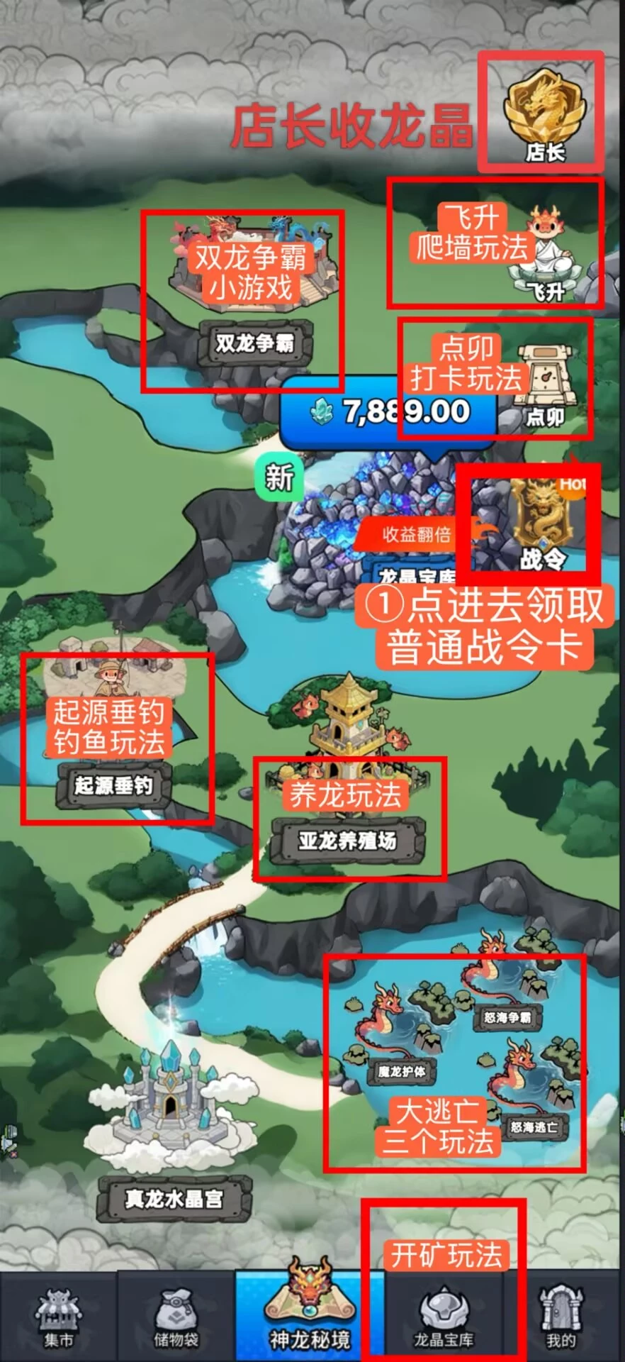 零撸龙神纪自带交易，不看广告-K6