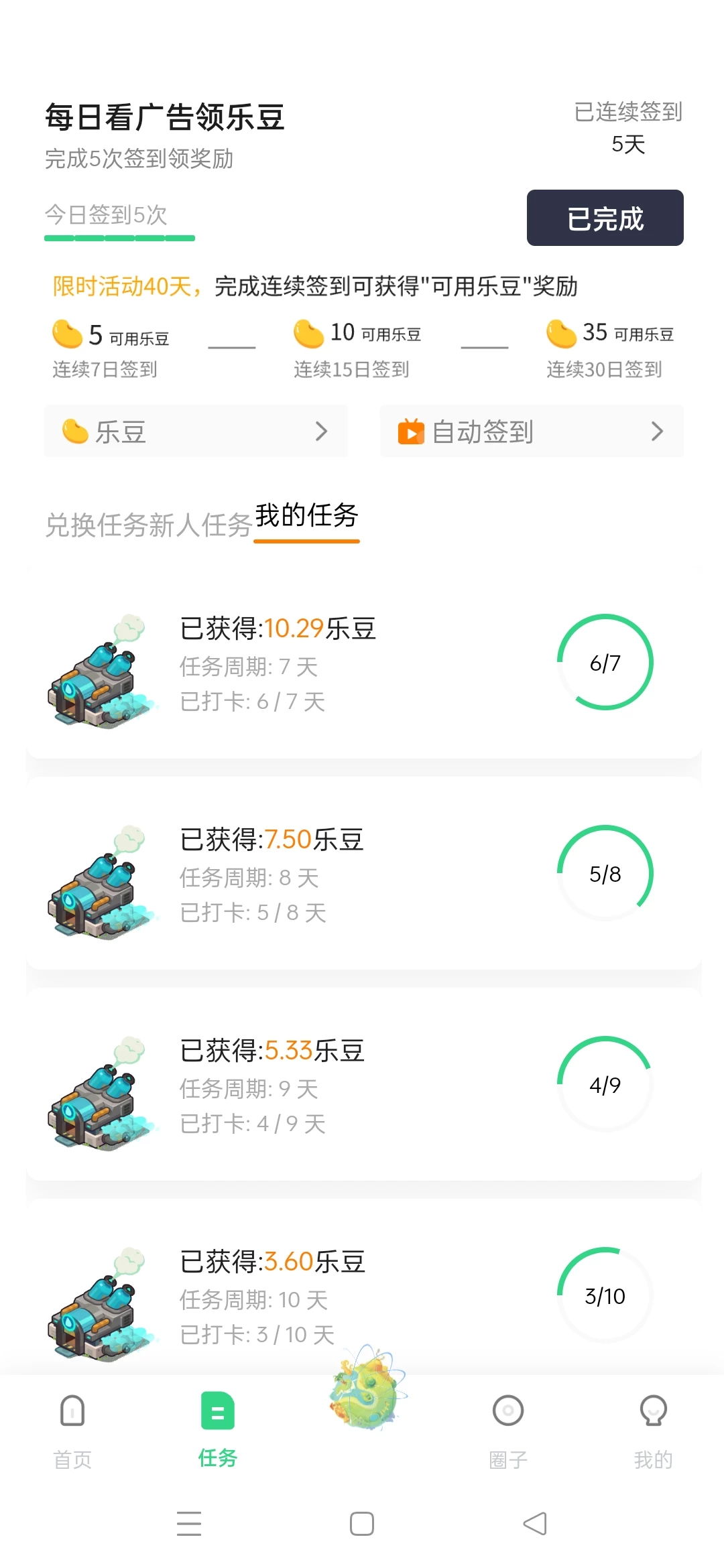 0撸5天就能复投，连续签到有额外奖励-K6