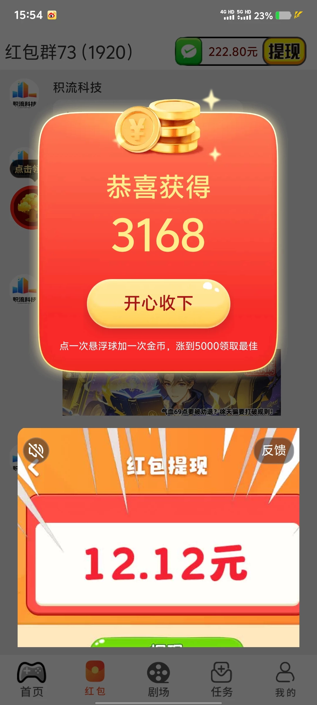 Screenshot_20251215_155432