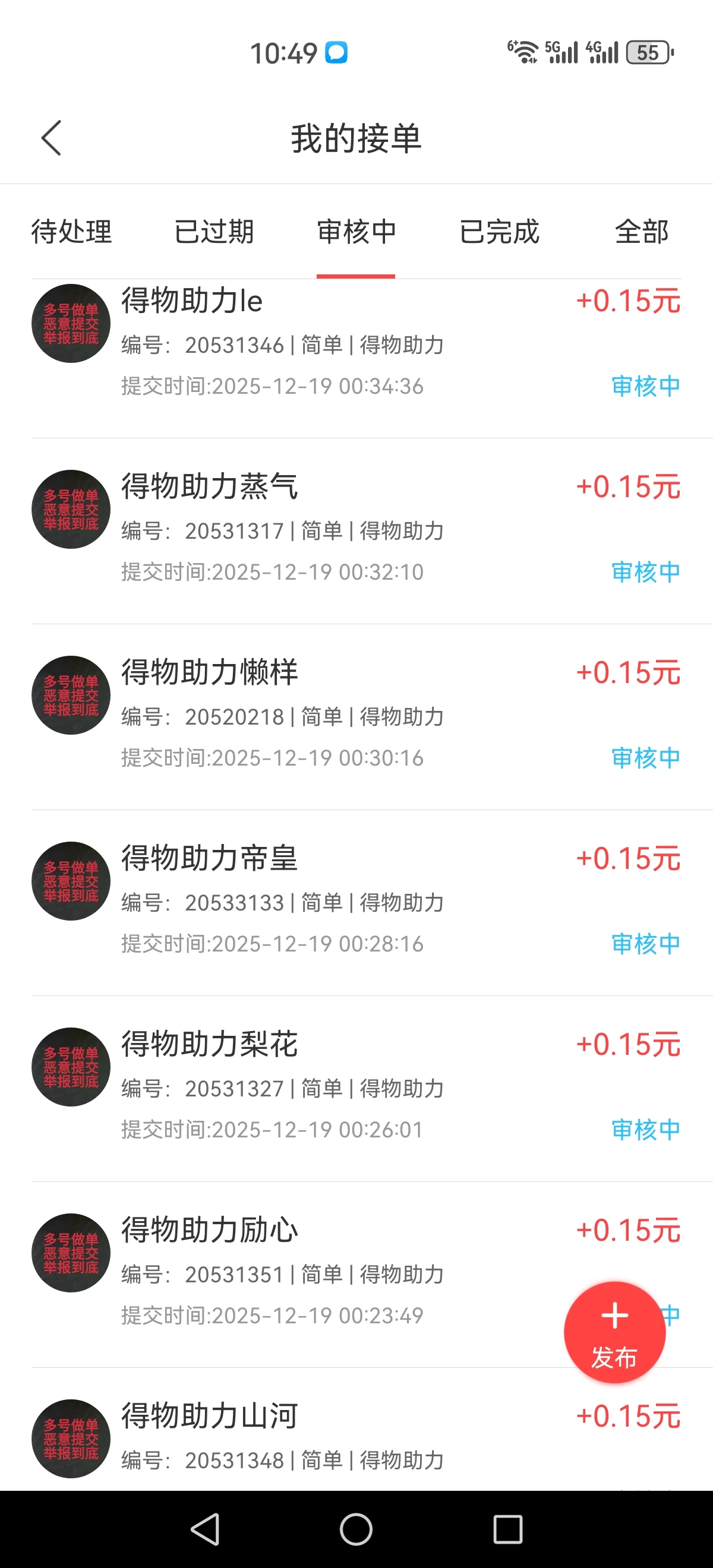 Screenshot_20251219_104935_bibi.daxiang.zhq