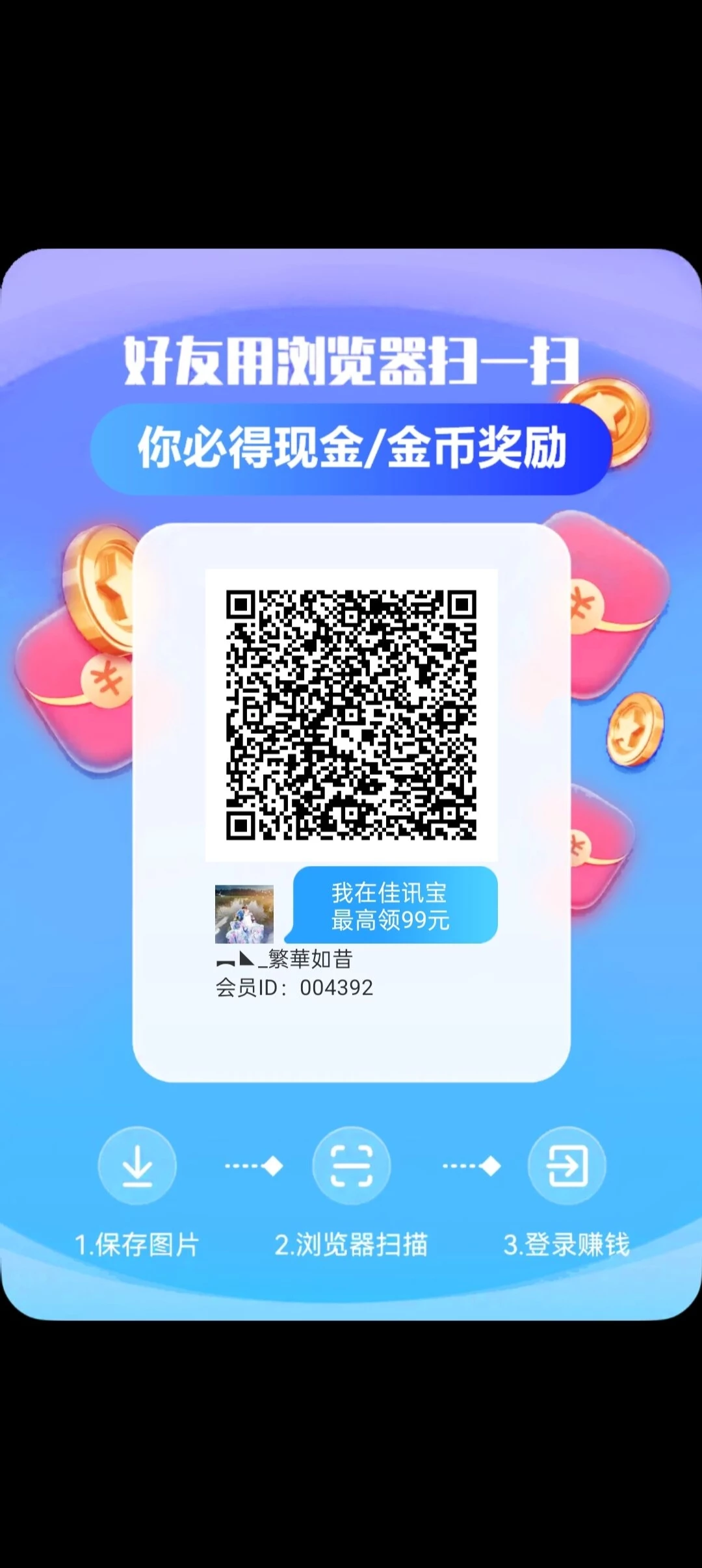 佳讯宝首码刚出,零撸天花板-K6