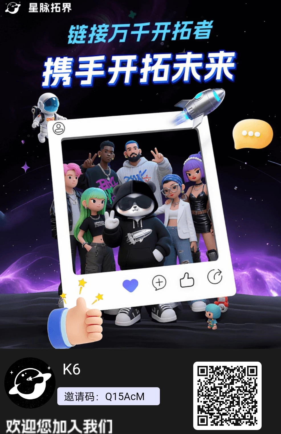 星脉拓界（零撸 每天2r）-K6