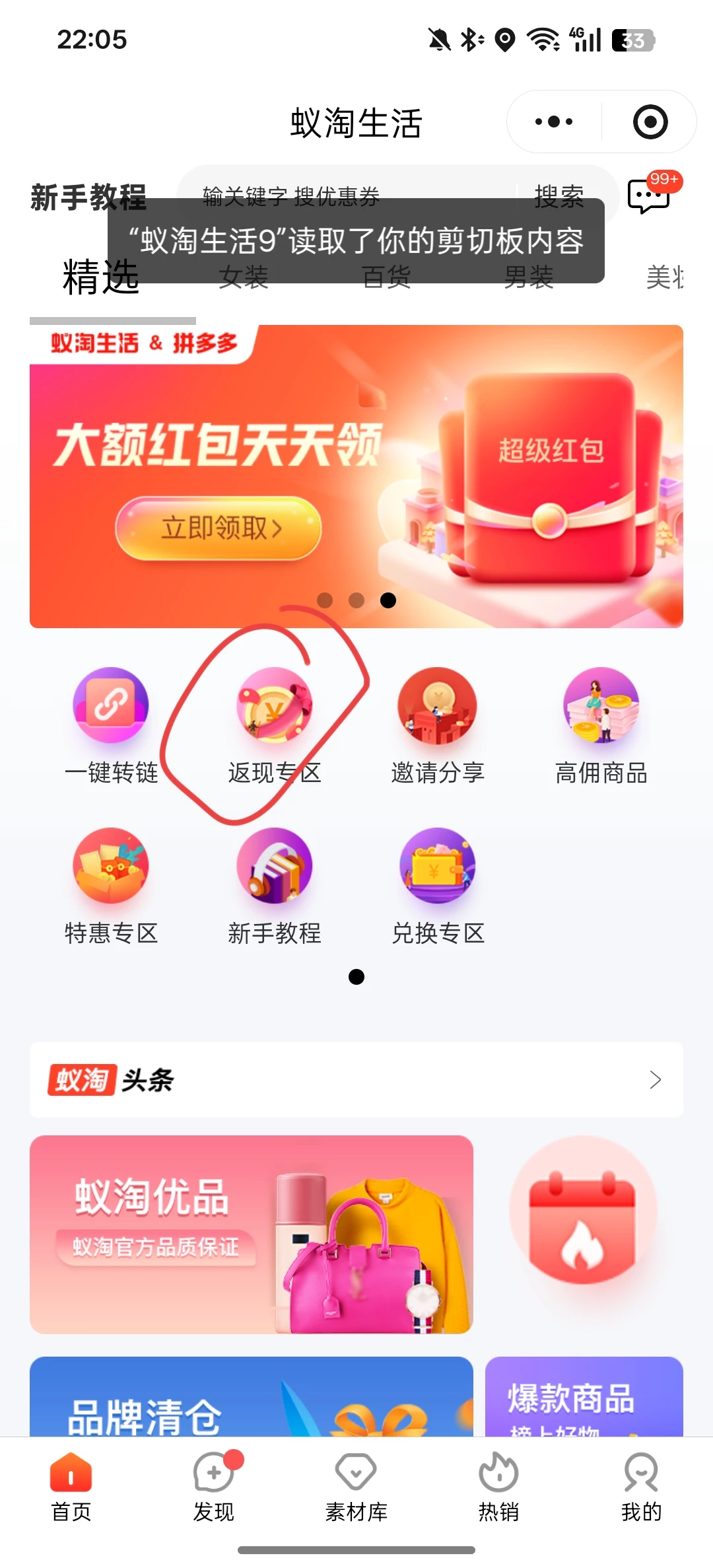 Screenshot_2026-01-10-22-05-43-32_e39d2c7de19156b0683cd93e8735f348