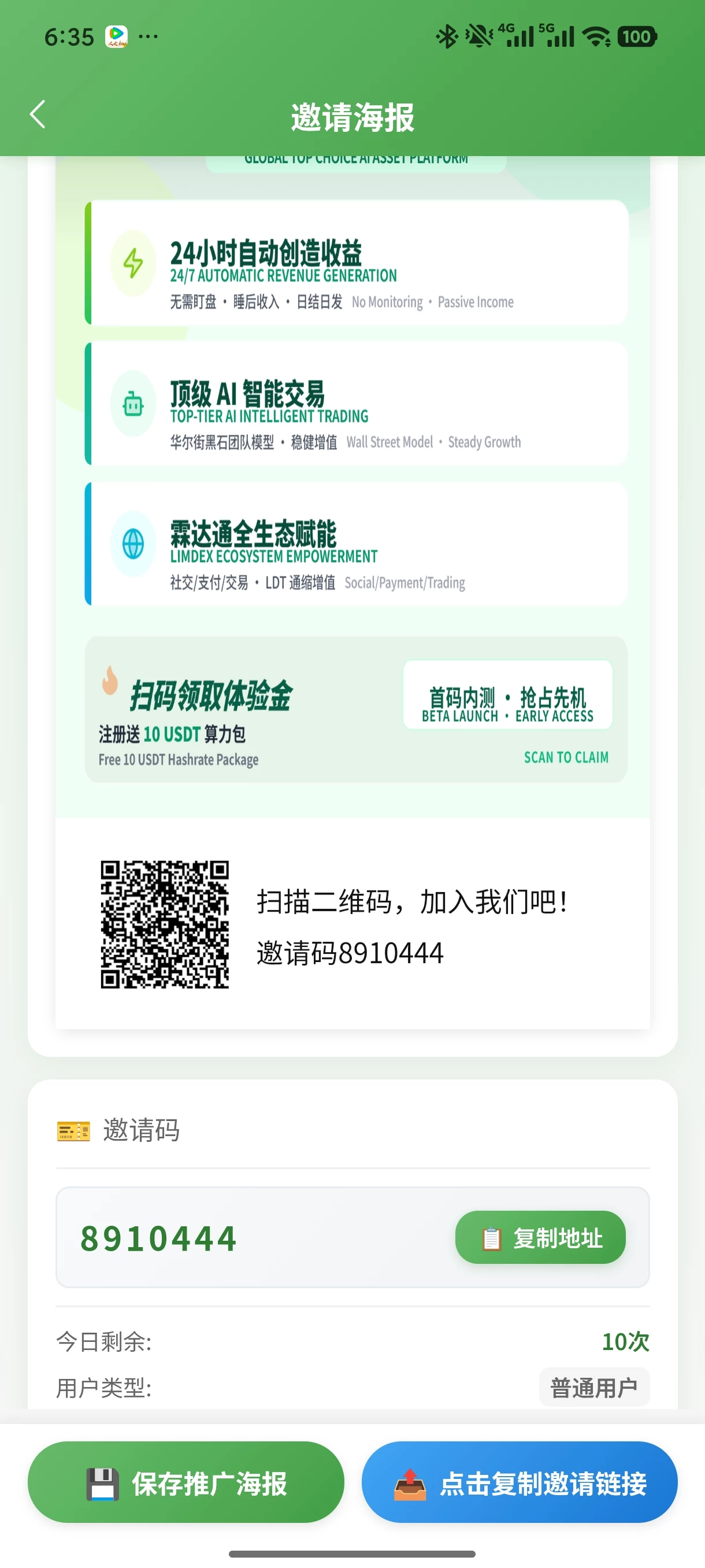 签到平台，什么也不用管-K6