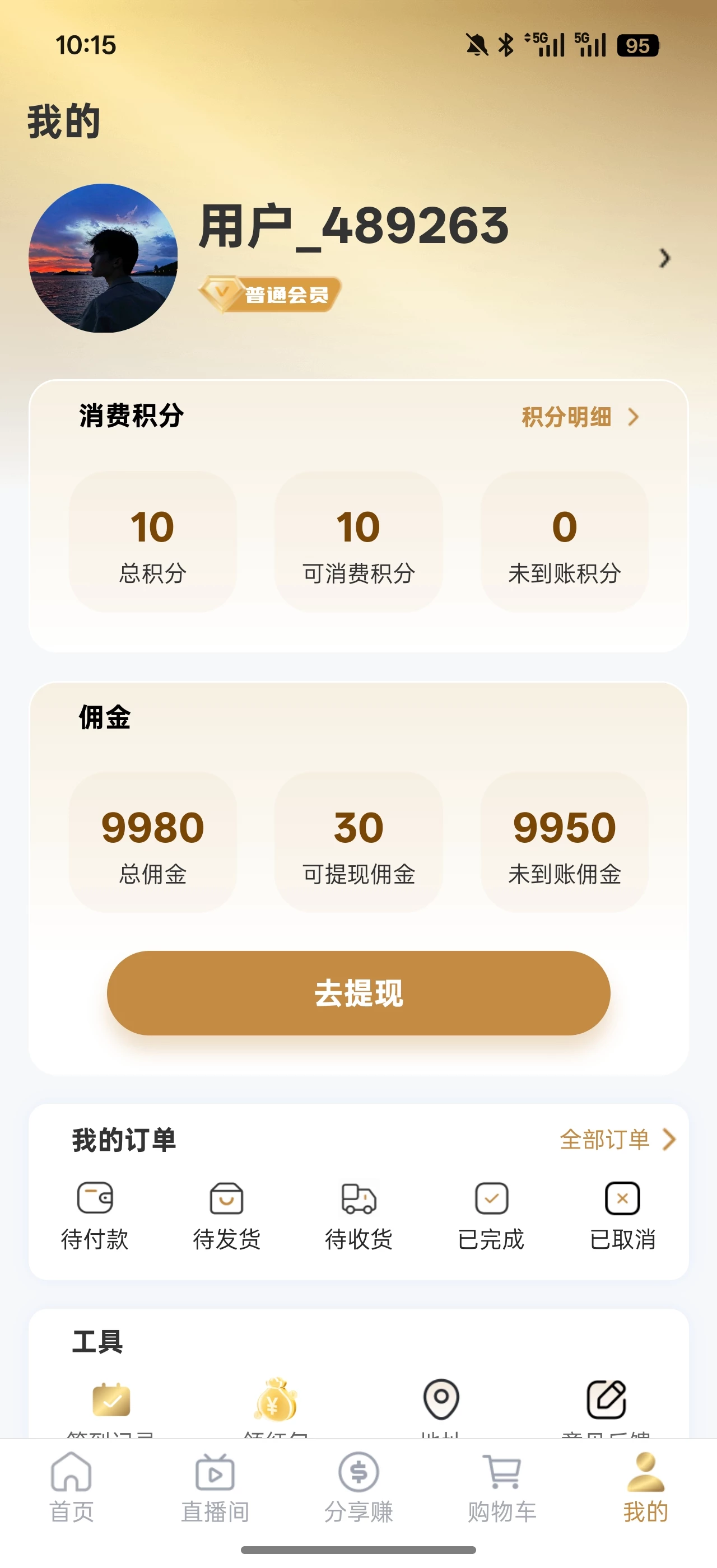 买一袋米反佣5元!-K6