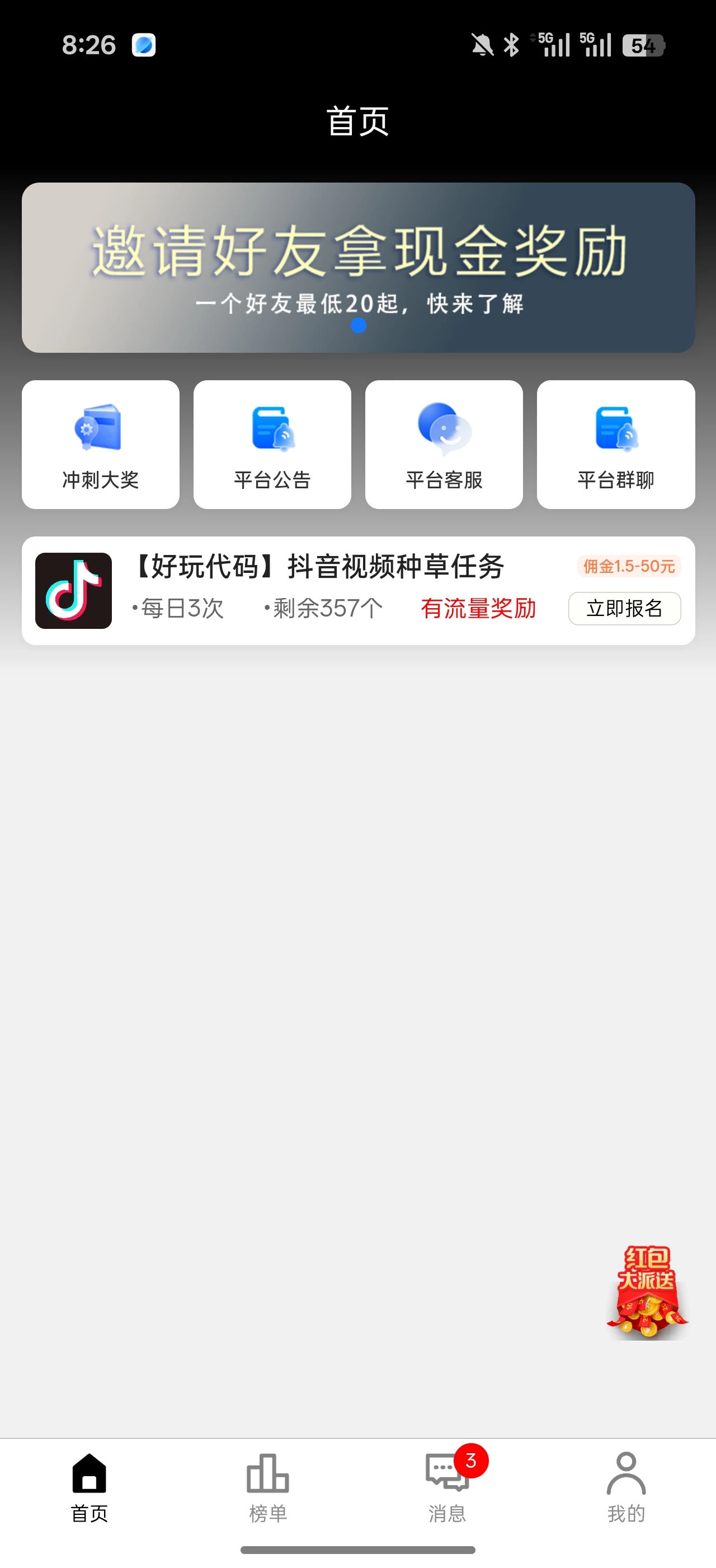 Screenshot_2026-01-13-20-26-13-52_187f03ca38f77405b80aecf4b45bbbbc