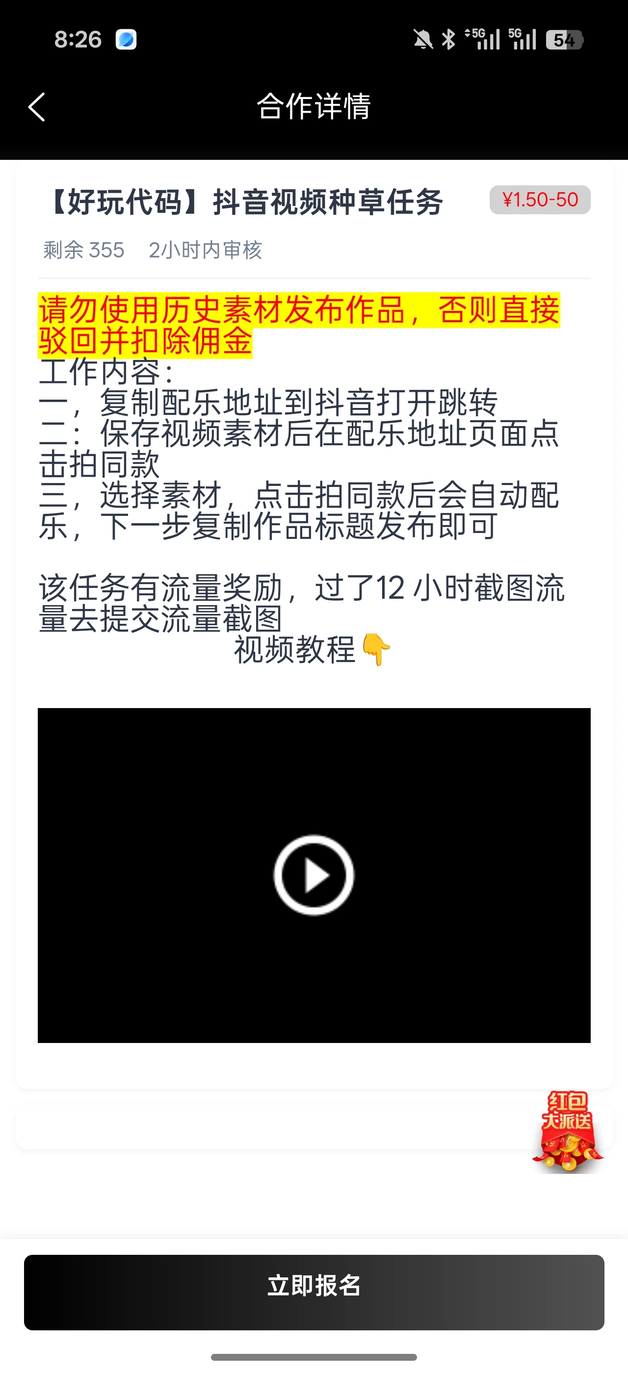 Screenshot_2026-01-13-20-26-25-95_187f03ca38f77405b80aecf4b45bbbbc