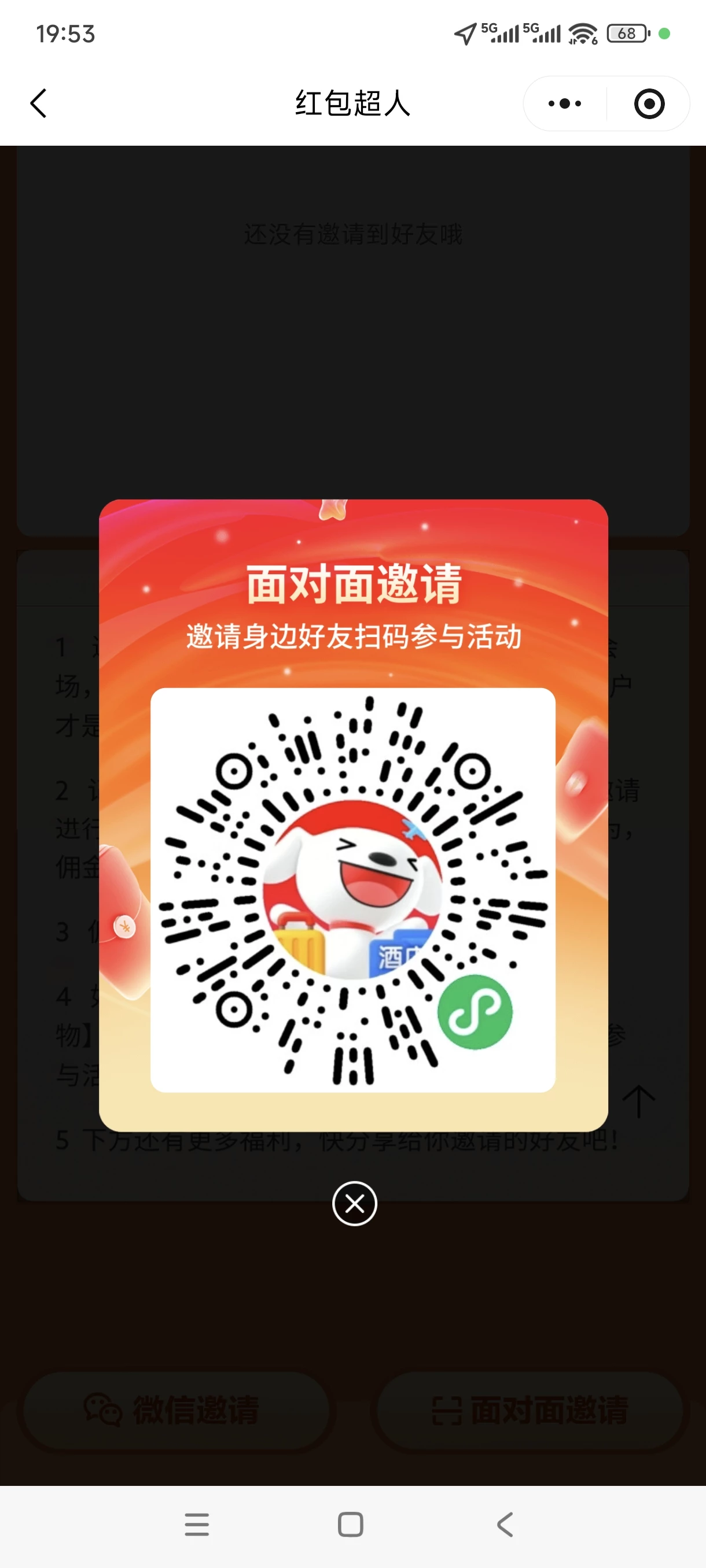 京东又来送钱了，京东1分购，邀一人立返25，扫码捡钱了！-K6