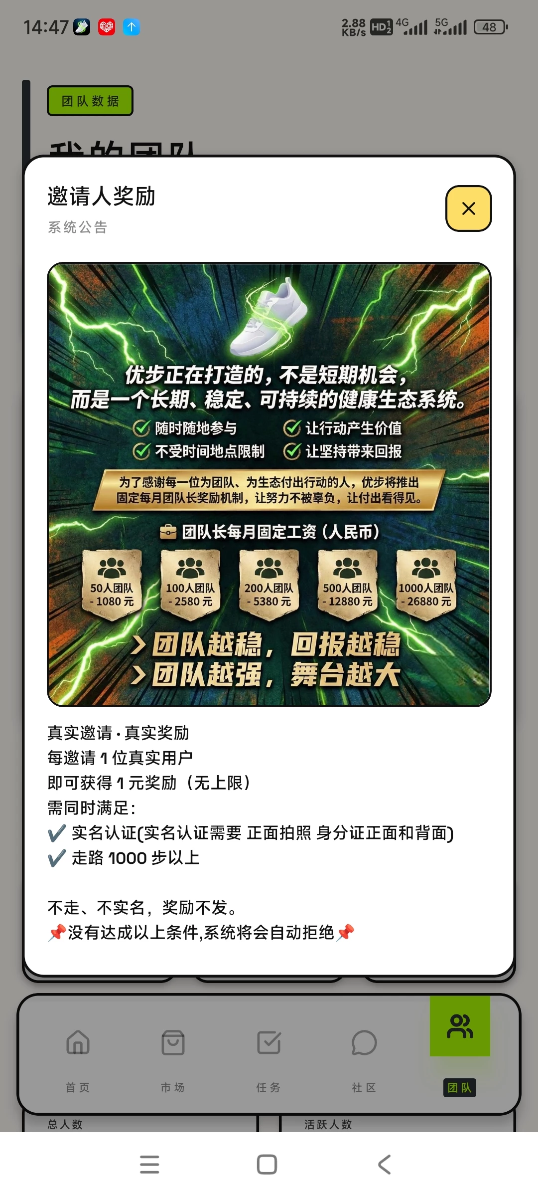 首码优步，1千万活动奖励，来撸-K6