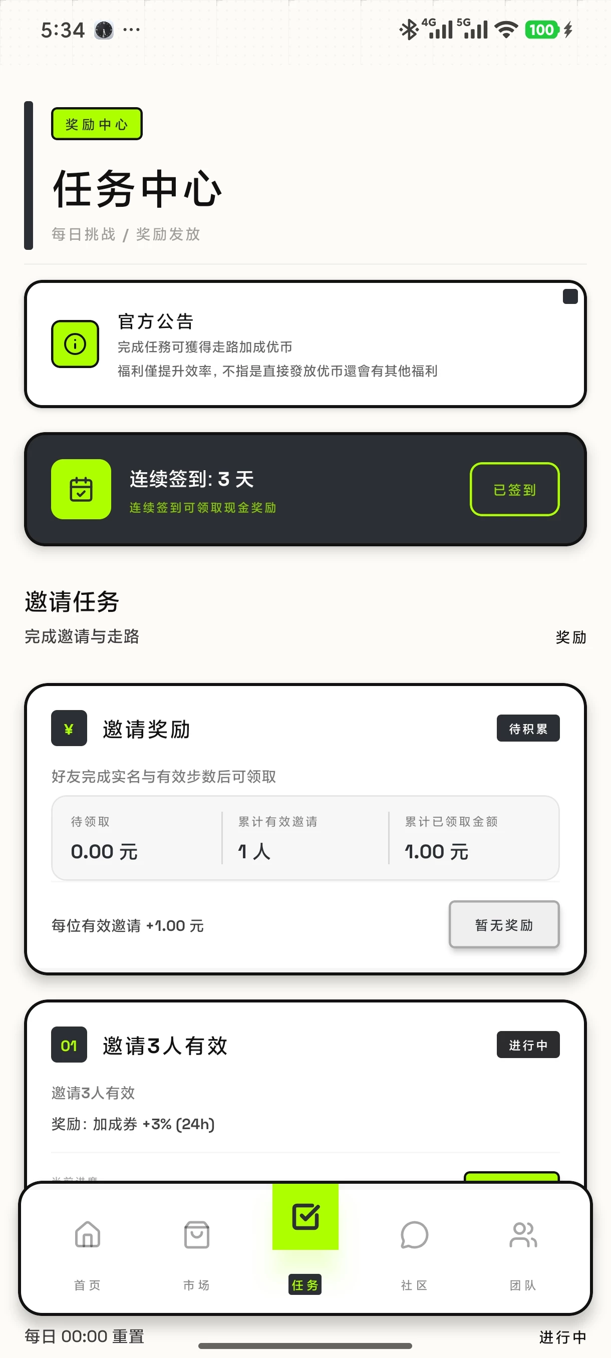 Screenshot_2026-01-29-05-34-01-122_com.sneakerapp