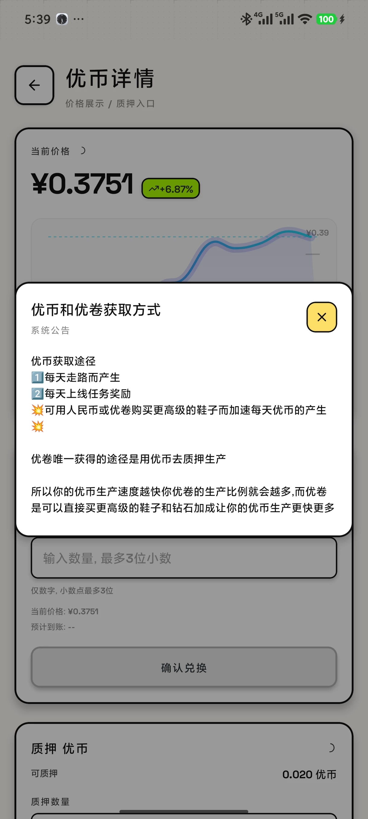 (优步)每天正常走路就能挣钱-K6