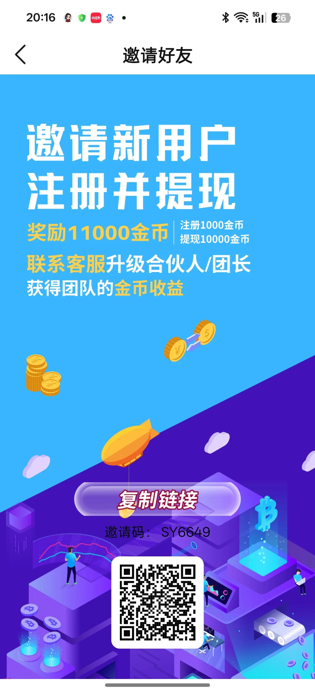 米看看软件玩两局游戏看固定广告每天最少一米-K6